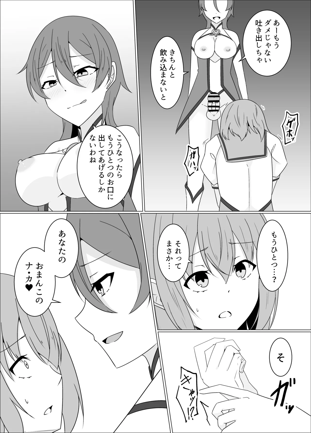 「天パ屋さん/緒嵜」キズナニ堕ツ -変わりゆくモノ 変わらぬコト- numero di immagine  31