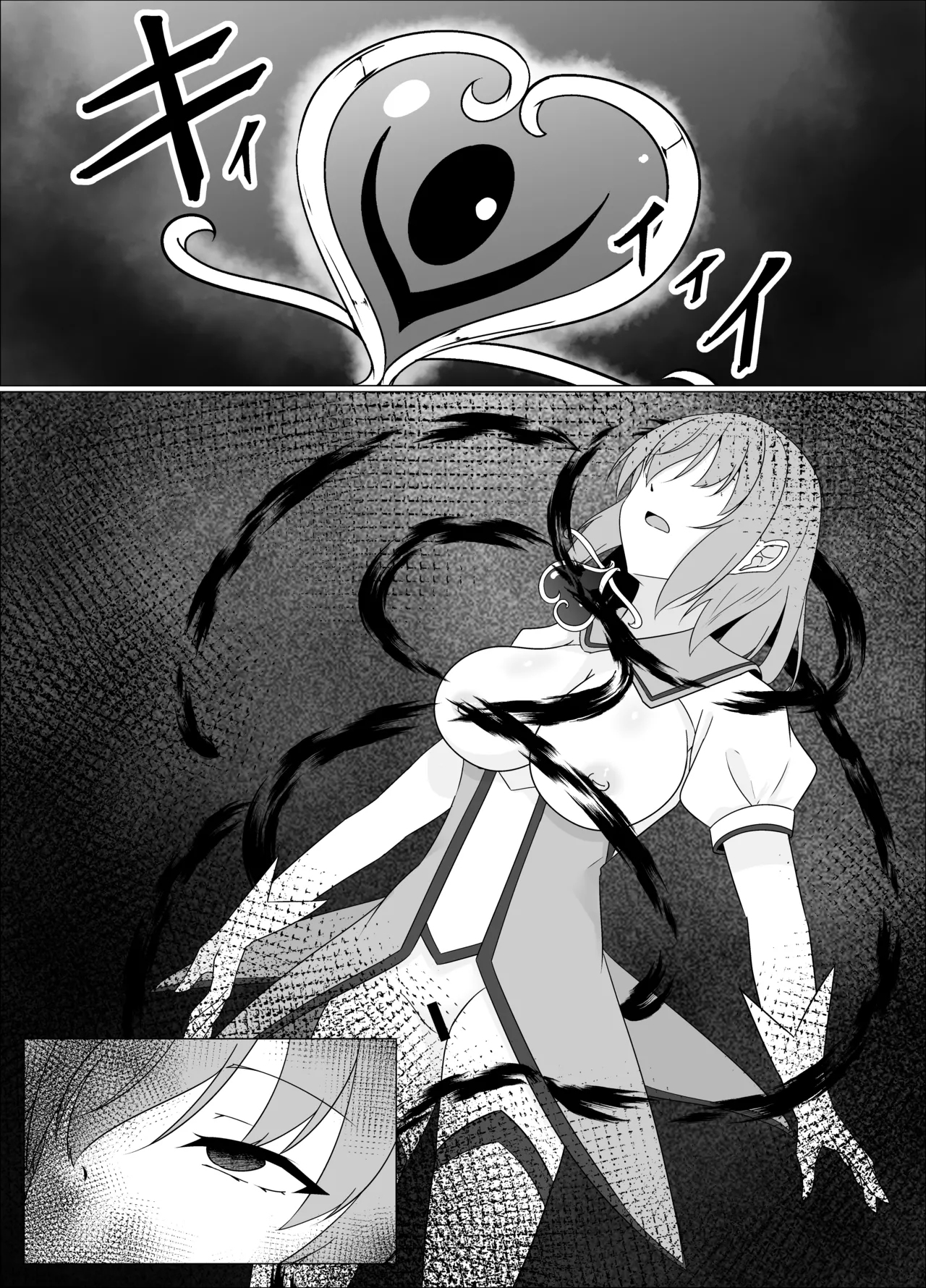 「天パ屋さん/緒嵜」キズナニ堕ツ -変わりゆくモノ 変わらぬコト- numero di immagine  41