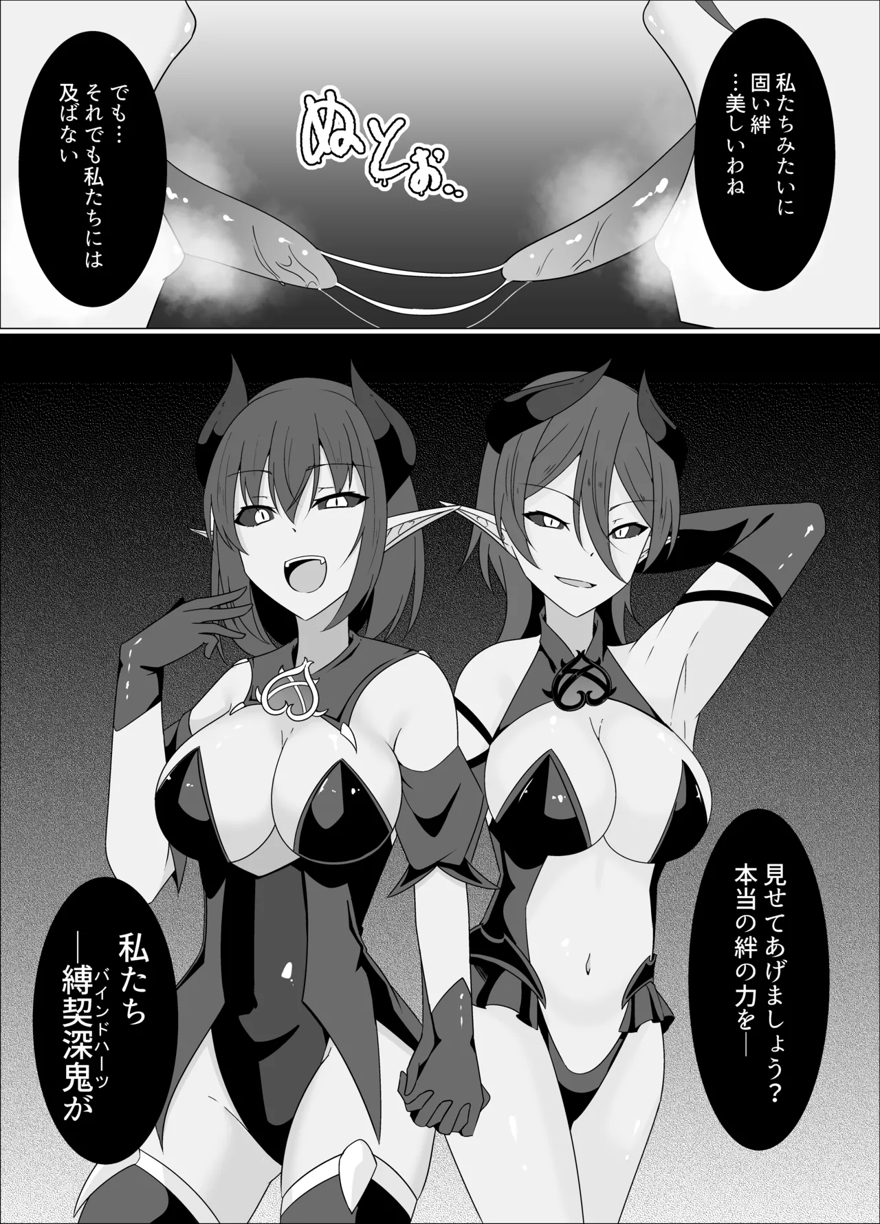 「天パ屋さん/緒嵜」キズナニ堕ツ -変わりゆくモノ 変わらぬコト- numero di immagine  45