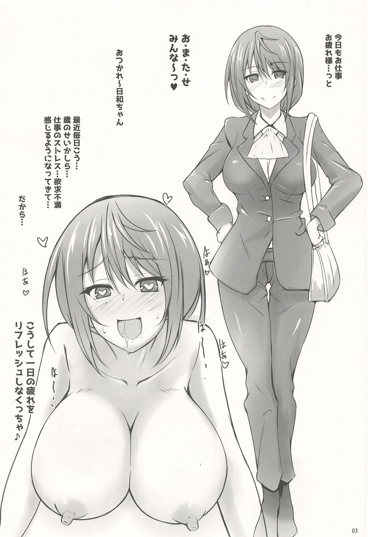 (C97) [Omocha Kaden (Beni Bana)] Miyazaki-san-chi ga taihen desu image number 2