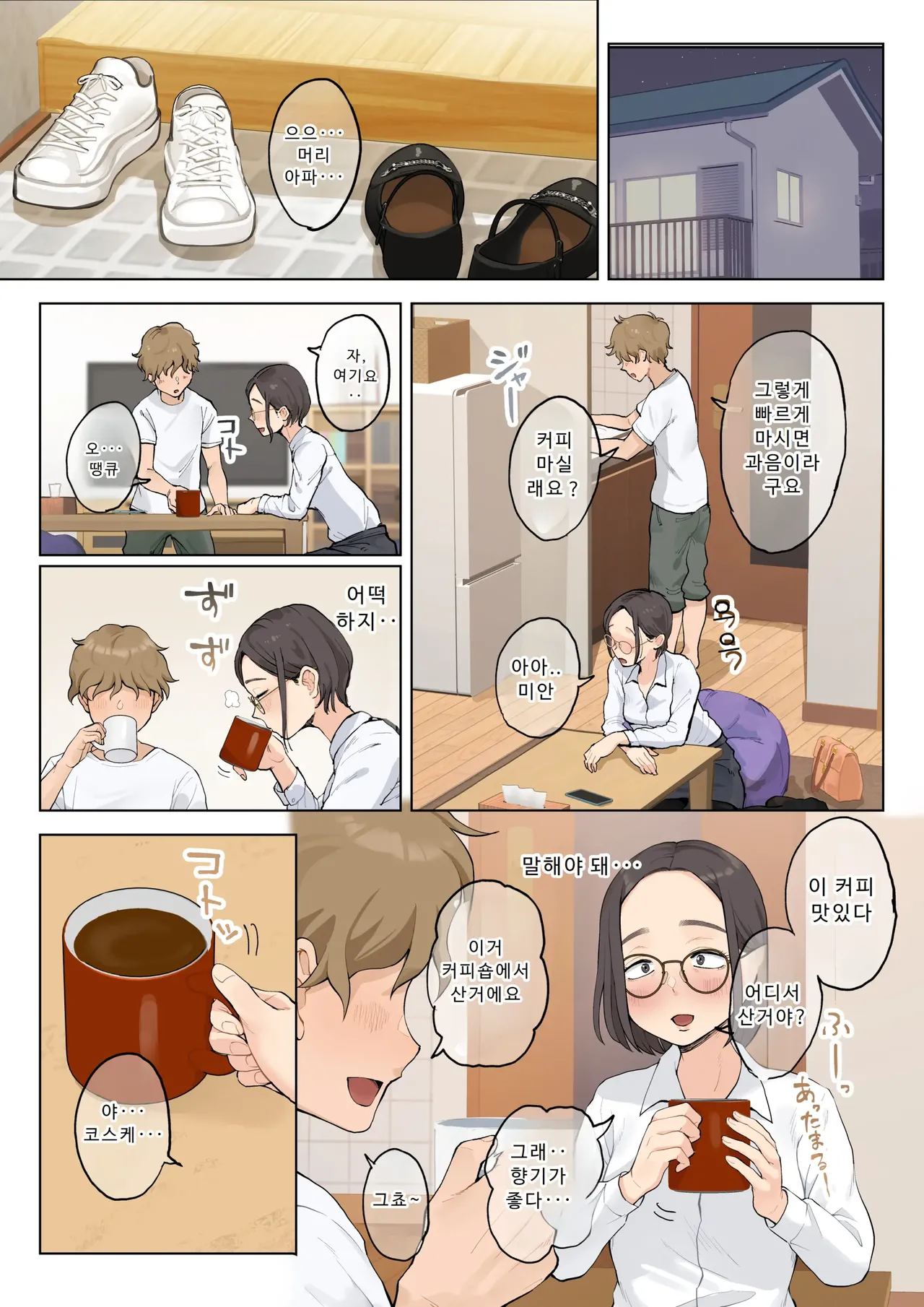 [Fujisaki Chiro] Jukujo no Oba-san ni Kawaii o Renko Shichau Yabai Oikko no Hanashi 2.5 | 미시 이모에게 귀여워를 연호하는 위험한 조카 이야기 2.5 [Korean] [Decensored] 图片编号 18