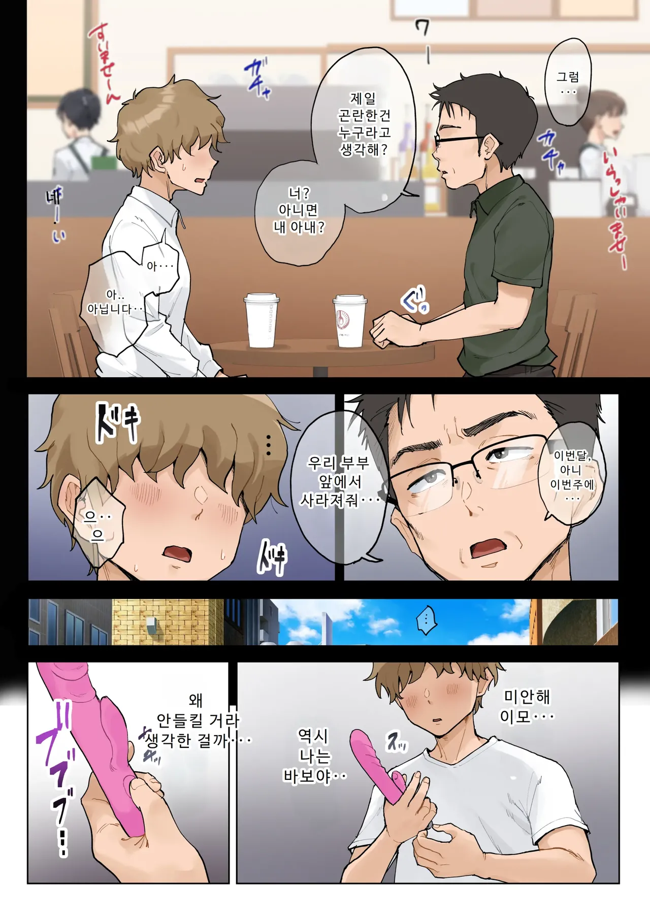 [Fujisaki Chiro] Jukujo no Oba-san ni Kawaii o Renko Shichau Yabai Oikko no Hanashi 2.5 | 미시 이모에게 귀여워를 연호하는 위험한 조카 이야기 2.5 [Korean] [Decensored] 图片编号 31