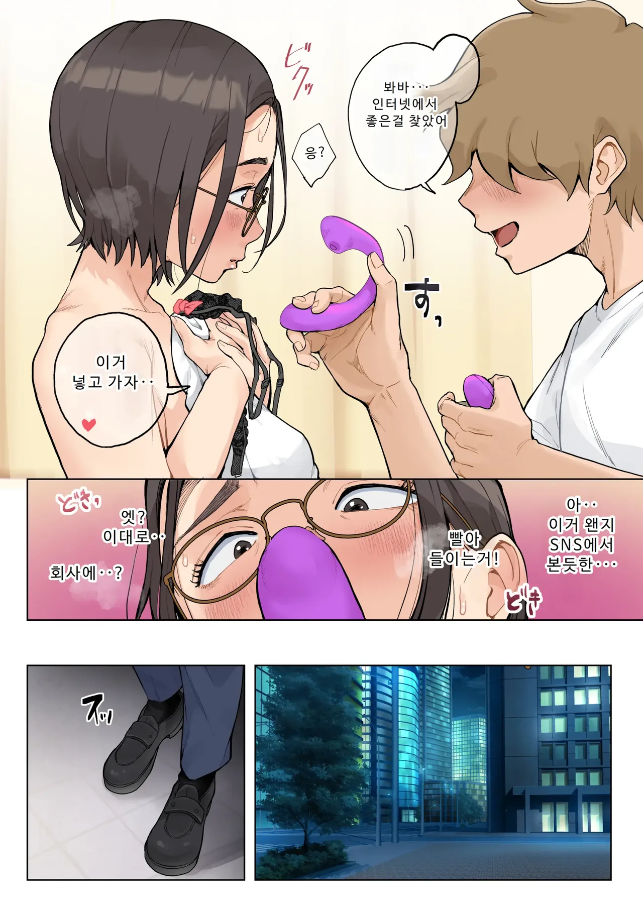 [Fujisaki Chiro] Jukujo no Oba-san ni Kawaii o Renko Shichau Yabai Oikko no Hanashi 2.5 | 미시 이모에게 귀여워를 연호하는 위험한 조카 이야기 2.5 [Korean] [Decensored] 图片编号 39