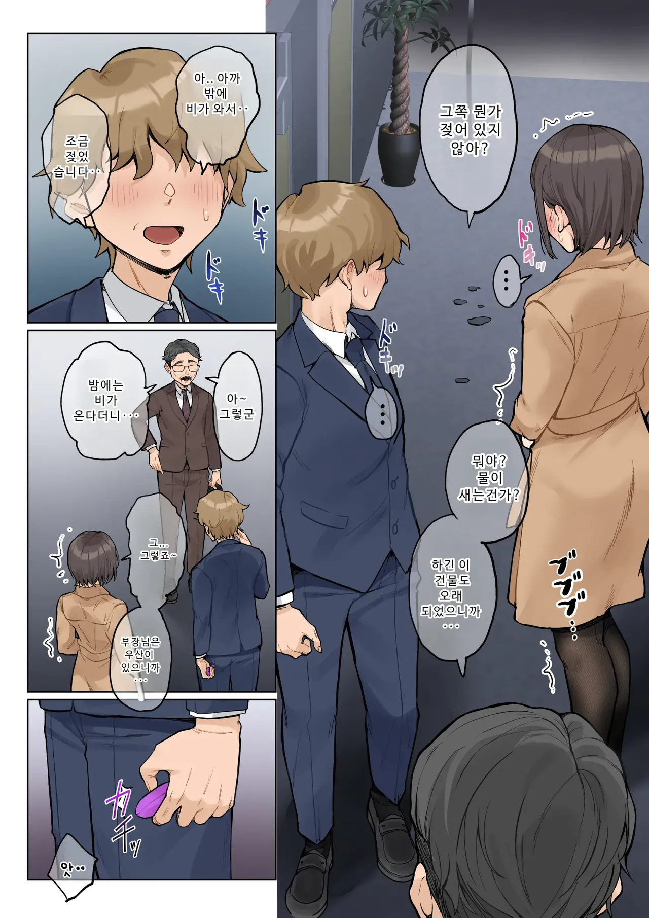 [Fujisaki Chiro] Jukujo no Oba-san ni Kawaii o Renko Shichau Yabai Oikko no Hanashi 2.5 | 미시 이모에게 귀여워를 연호하는 위험한 조카 이야기 2.5 [Korean] [Decensored] 图片编号 41