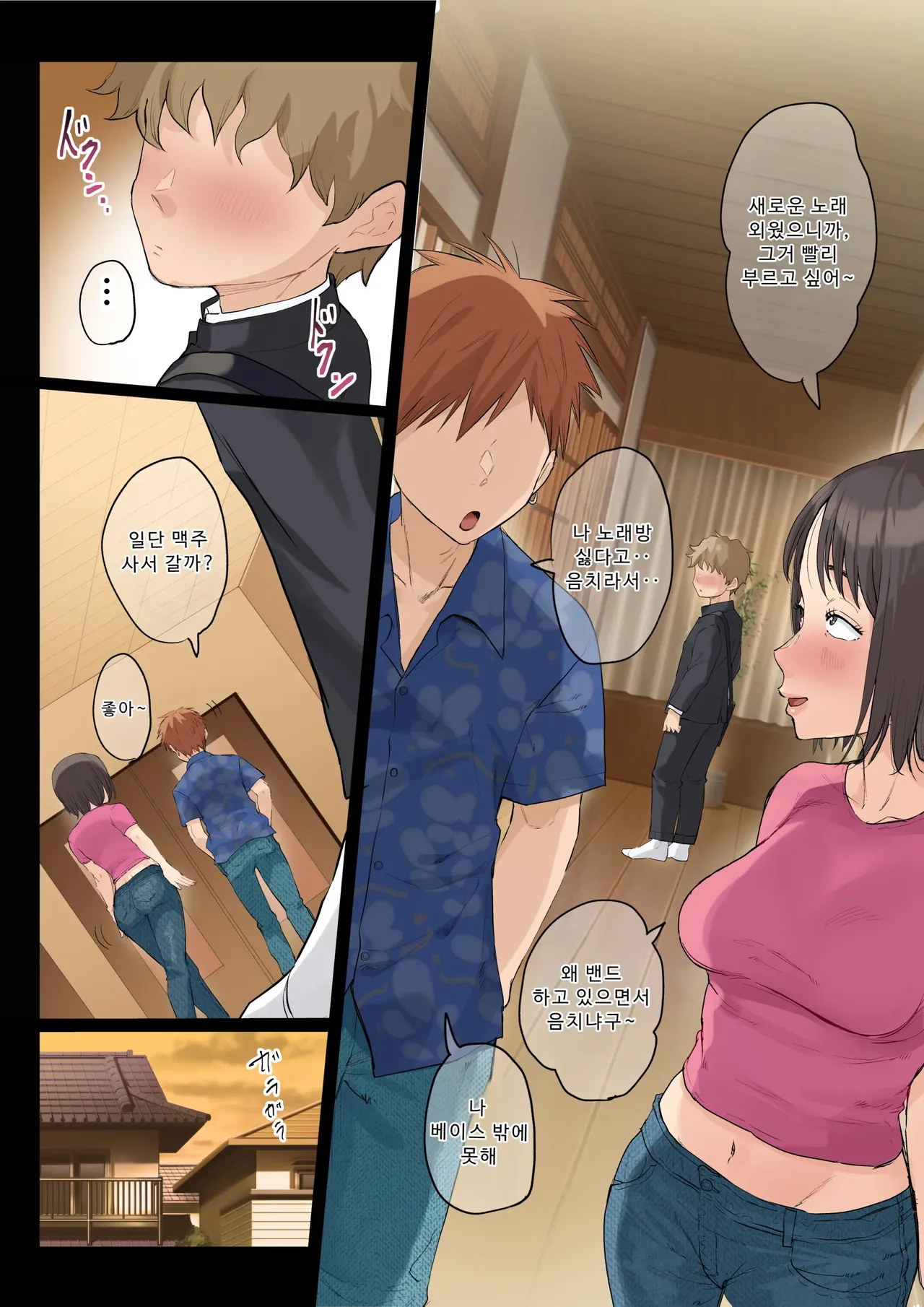 [Fujisaki Chiro] Jukujo no Oba-san ni Kawaii o Renko Shichau Yabai Oikko no Hanashi 3 | 미시 이모에게 귀여워를 연호하는 위험한 조카 이야기 3 [Korean] [Decensored] 图片编号 21