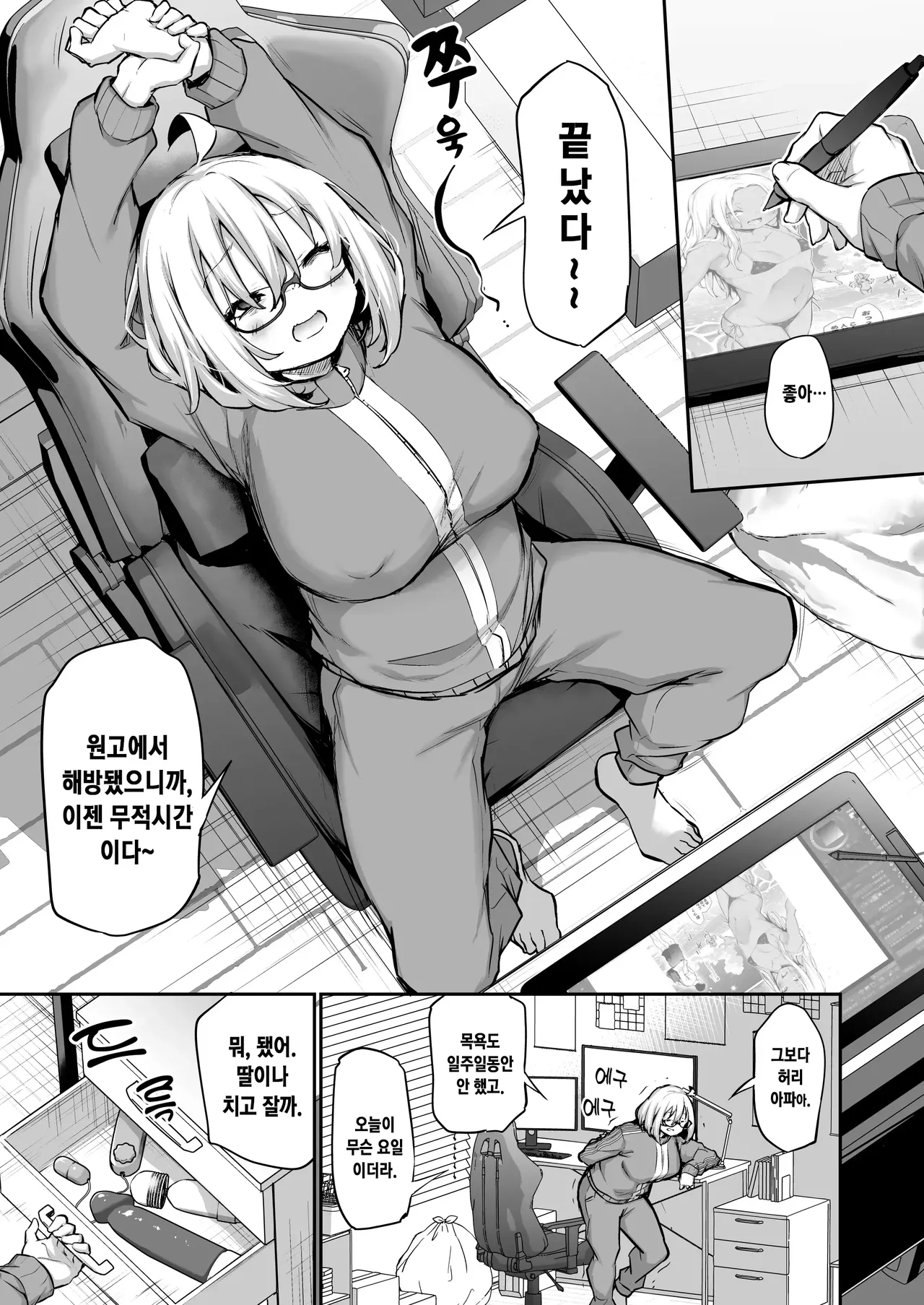 [Airandou] Furo Kyan Inkya Onna, Hatsu Kareshi Chinpo de Mesu ni Naru | 목욕캔슬 찐따음침녀, 첫 남친 자지로 암컷이 되다 [Korean] [Decensored] 2eme image