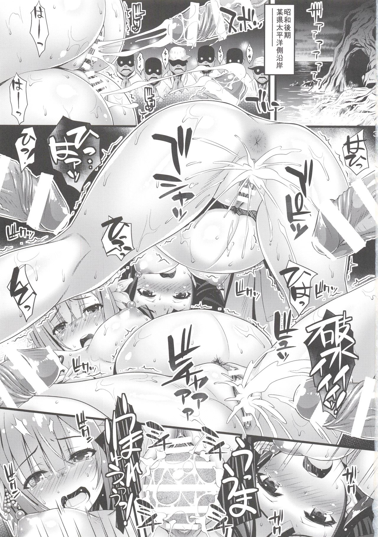 (C97) [Steel Mayonnaise (Higuchi Isami)] Niku Miko no Utage Sichi ~Niku Miko-tachi no Kyuujitsu~ image number 2