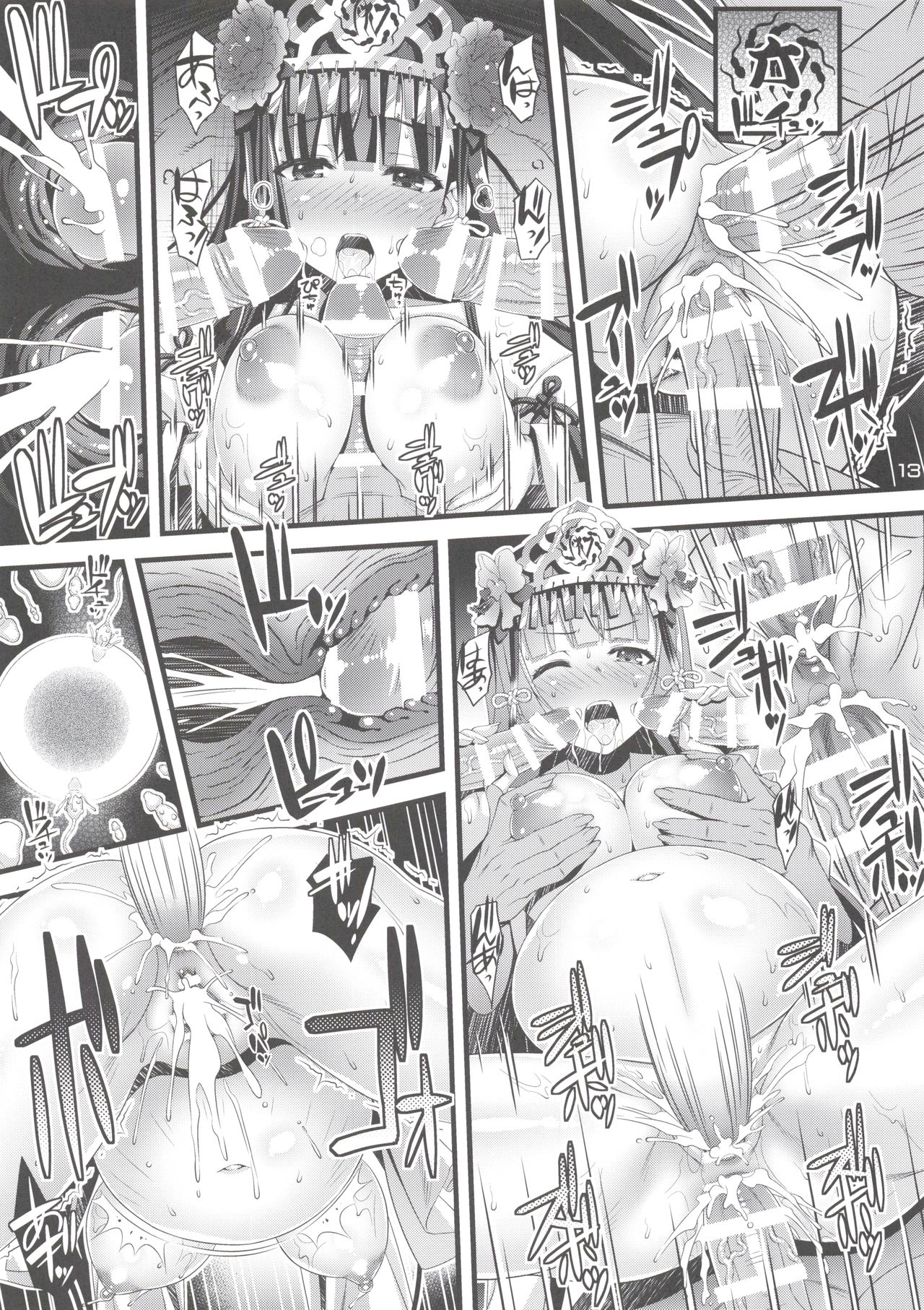 (C97) [Steel Mayonnaise (Higuchi Isami)] Niku Miko no Utage Sichi ~Niku Miko-tachi no Kyuujitsu~ image number 12