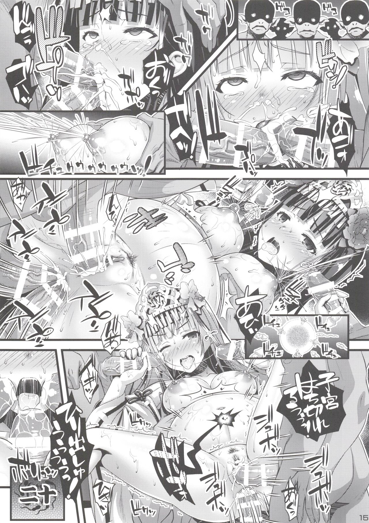 (C97) [Steel Mayonnaise (Higuchi Isami)] Niku Miko no Utage Sichi ~Niku Miko-tachi no Kyuujitsu~ image number 14