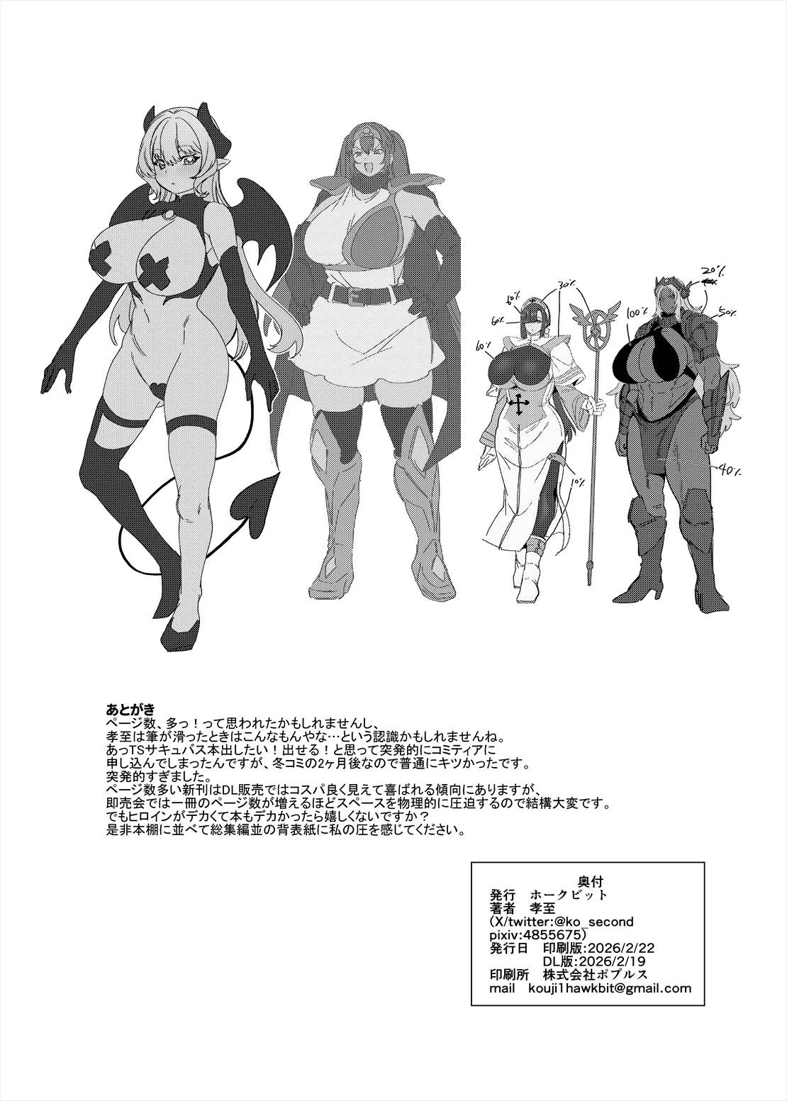 [Hawk Bit (Kouji)] The TS Succubus Banished from the Party Fails at Revenge [Morbin] Bildnummer 87