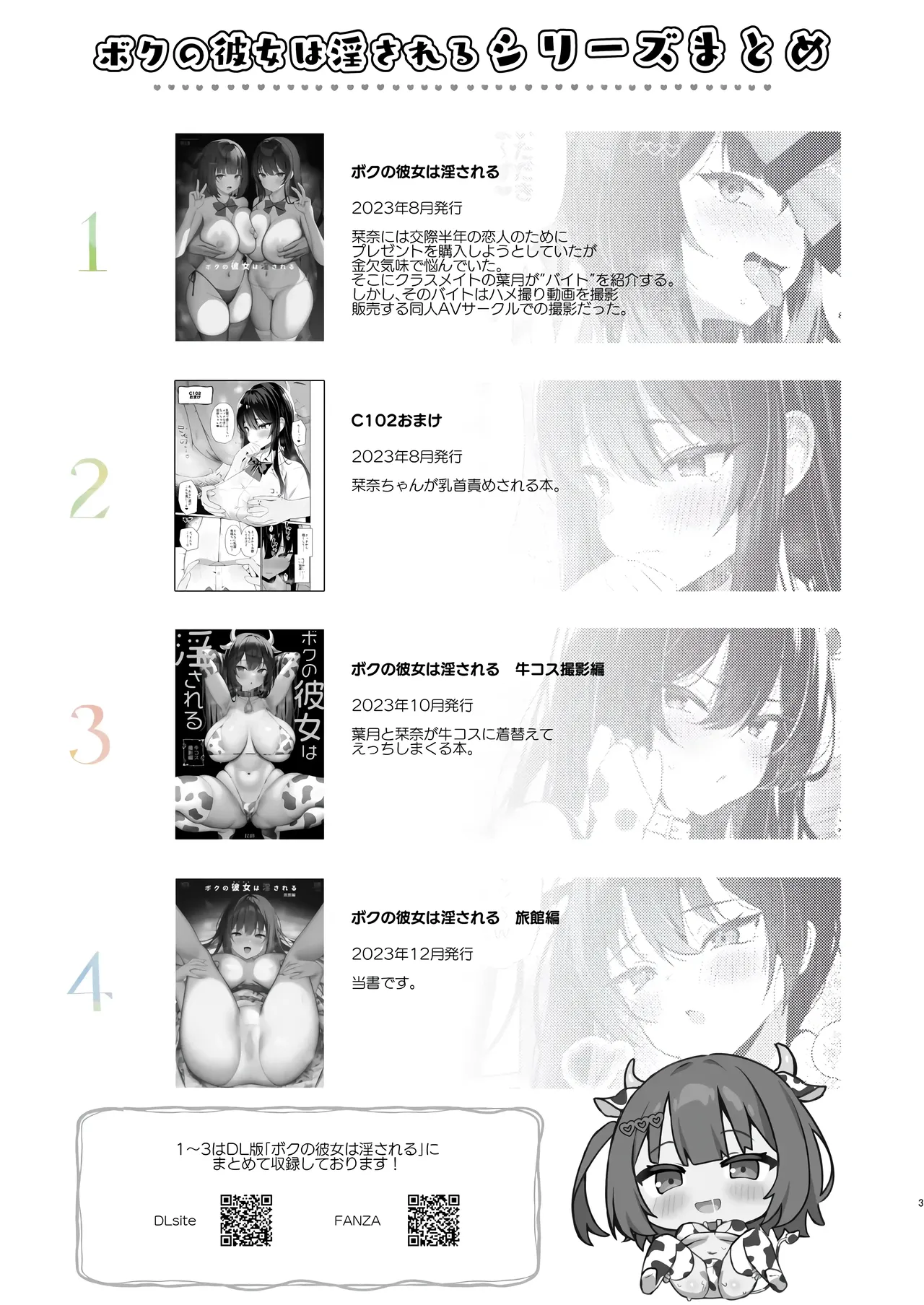 [Asatsukimint (Mintice)] Boku no Kanojo wa Midasareru Ryokan Hen | 내 여자친구는 음란해진다 -료칸 편- [Korean] [Digital] [Decensored] 2eme image