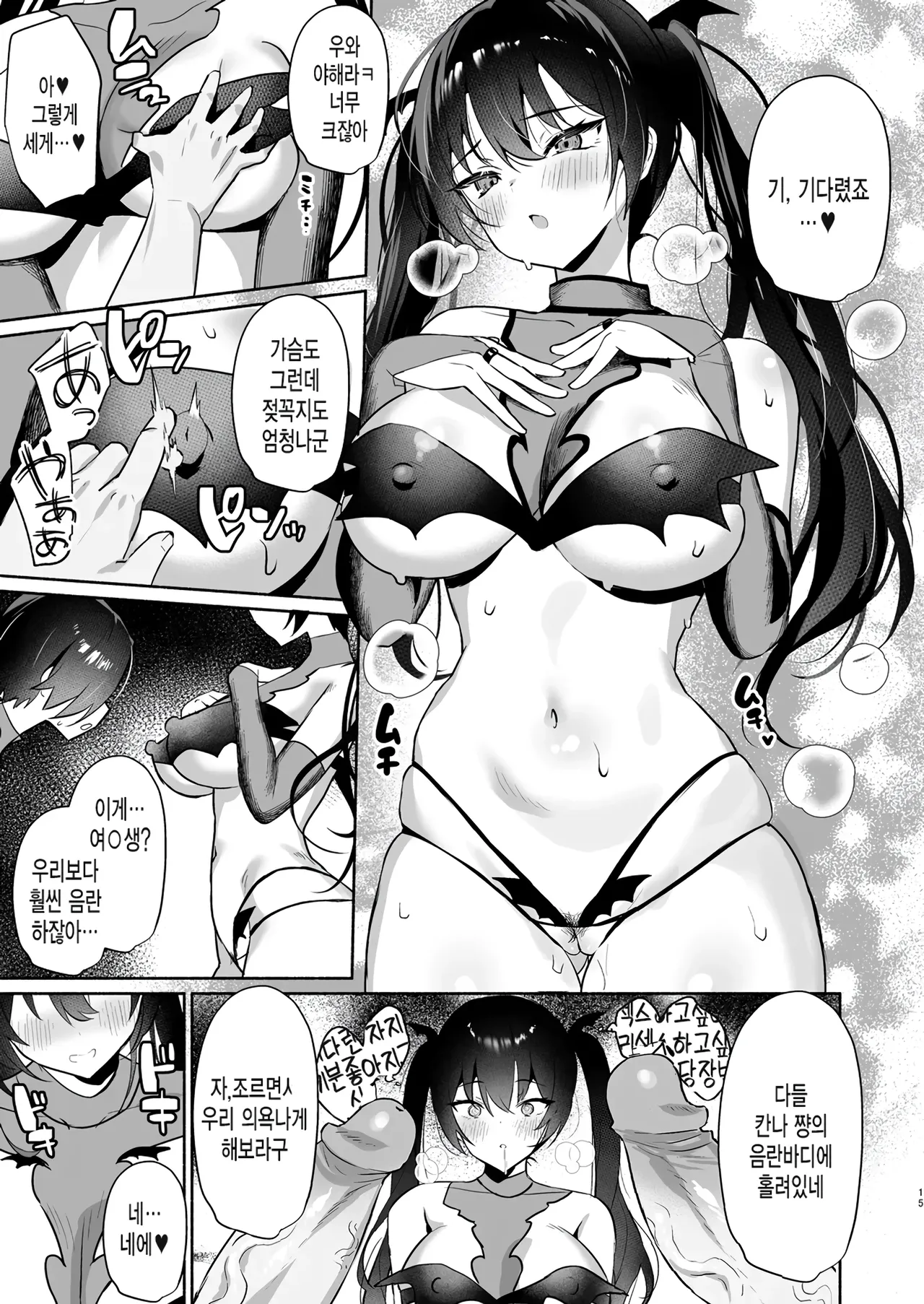 [Asatsukimint (Mintice)] Boku no Kanojo wa Midasareru Ryokan Hen | 내 여자친구는 음란해진다 -료칸 편- [Korean] [Digital] [Decensored] 14eme image