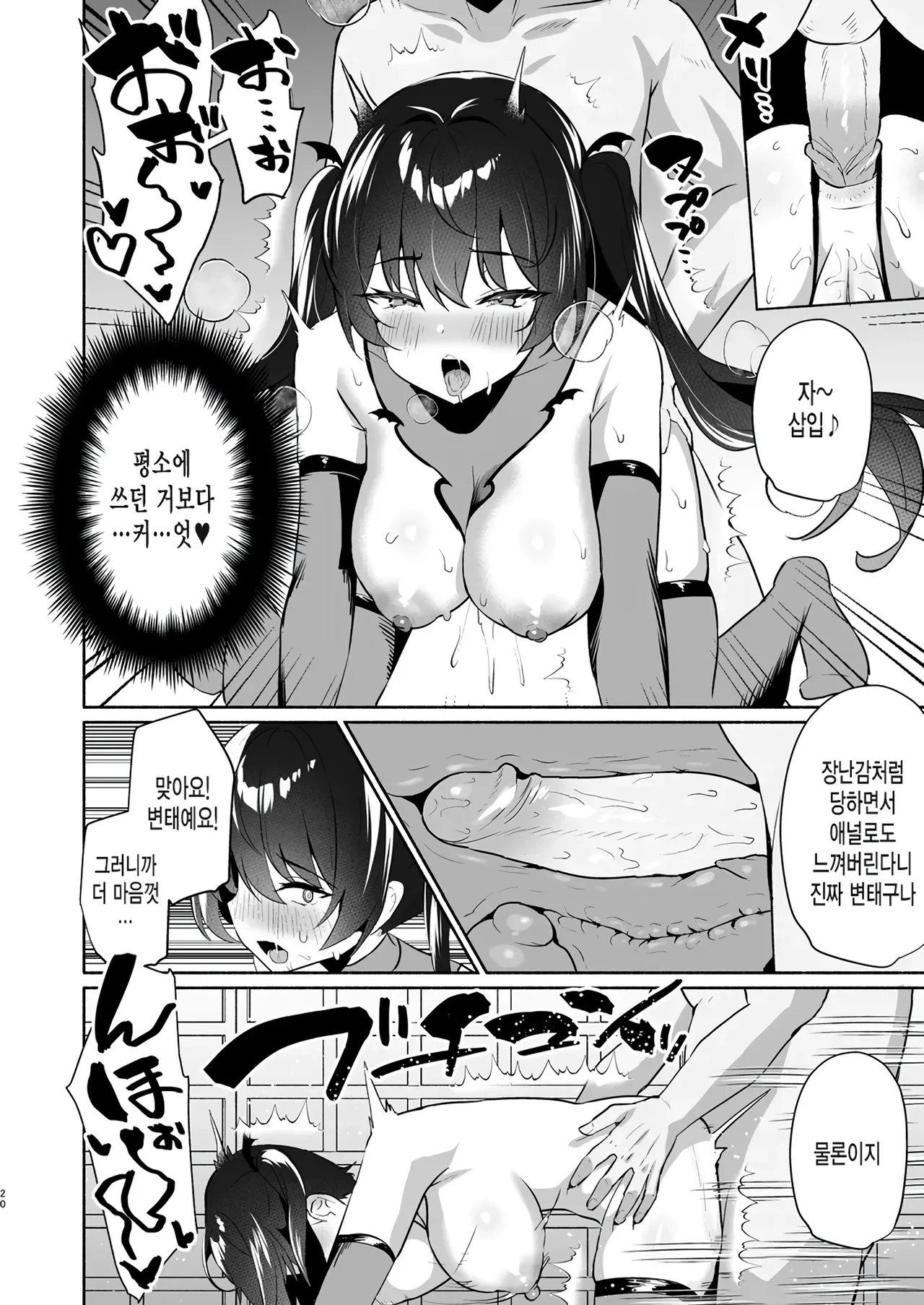 [Asatsukimint (Mintice)] Boku no Kanojo wa Midasareru Ryokan Hen | 내 여자친구는 음란해진다 -료칸 편- [Korean] [Digital] [Decensored] 19eme image