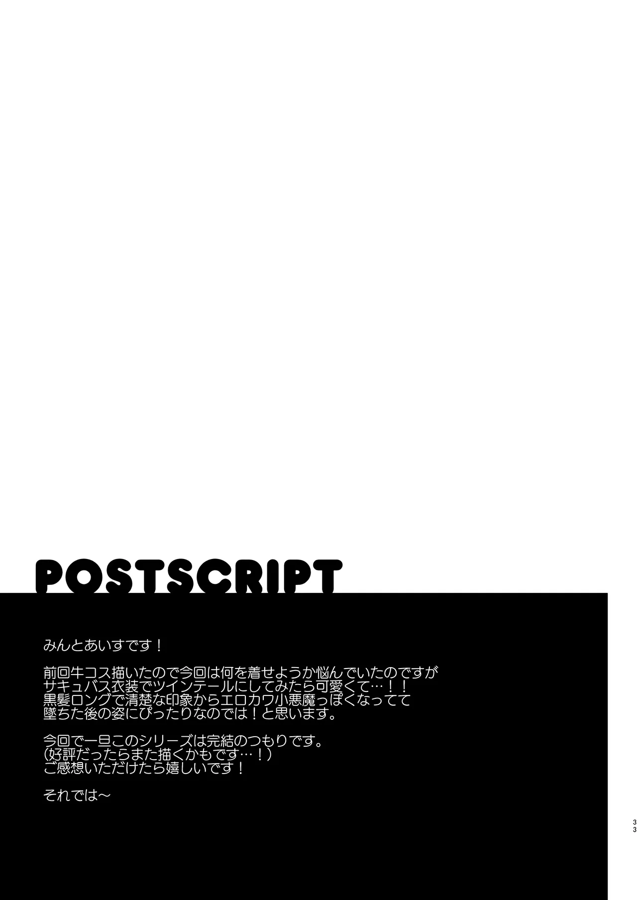 [Asatsukimint (Mintice)] Boku no Kanojo wa Midasareru Ryokan Hen | 내 여자친구는 음란해진다 -료칸 편- [Korean] [Digital] [Decensored] 32eme image