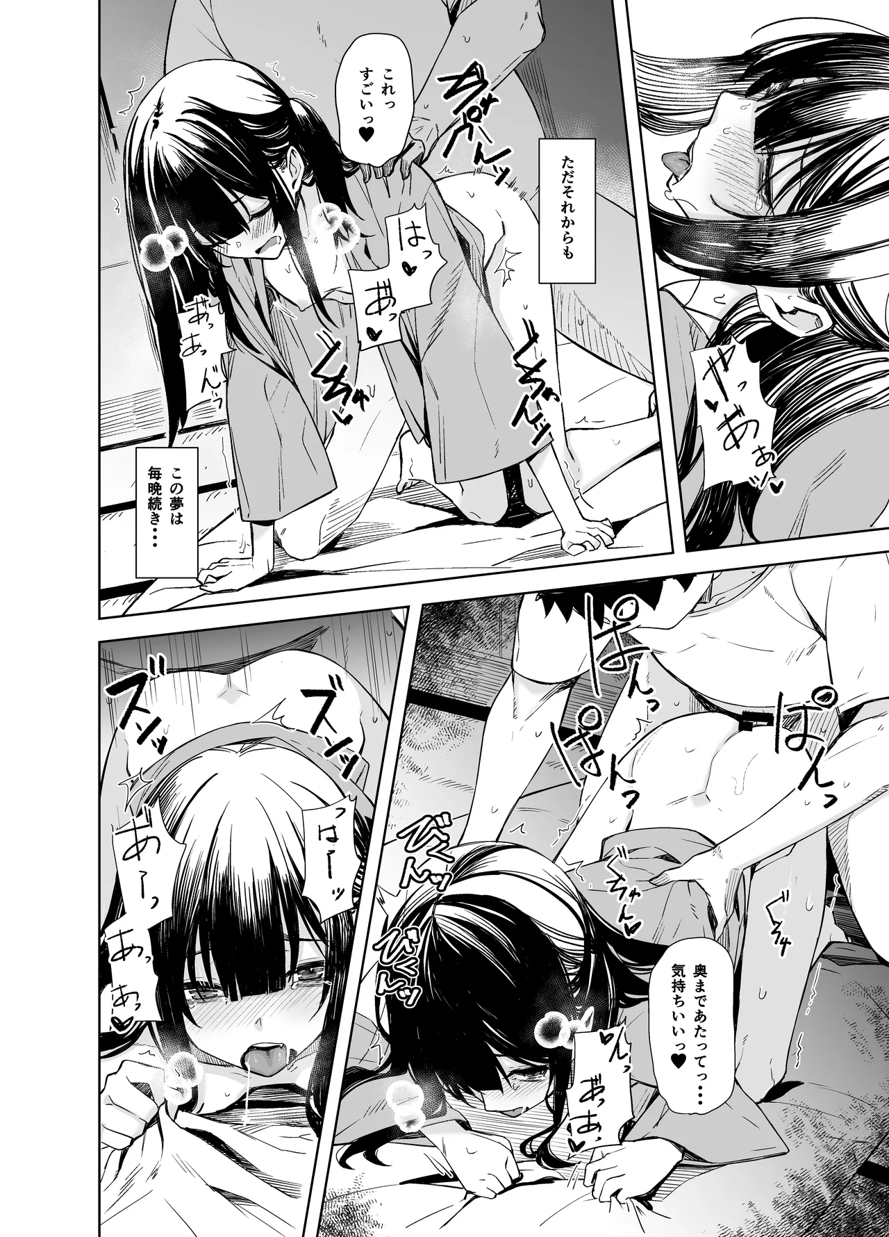 [Rodiura. (Rage)] Oni ni Hamareru [Digital] Bildnummer 16