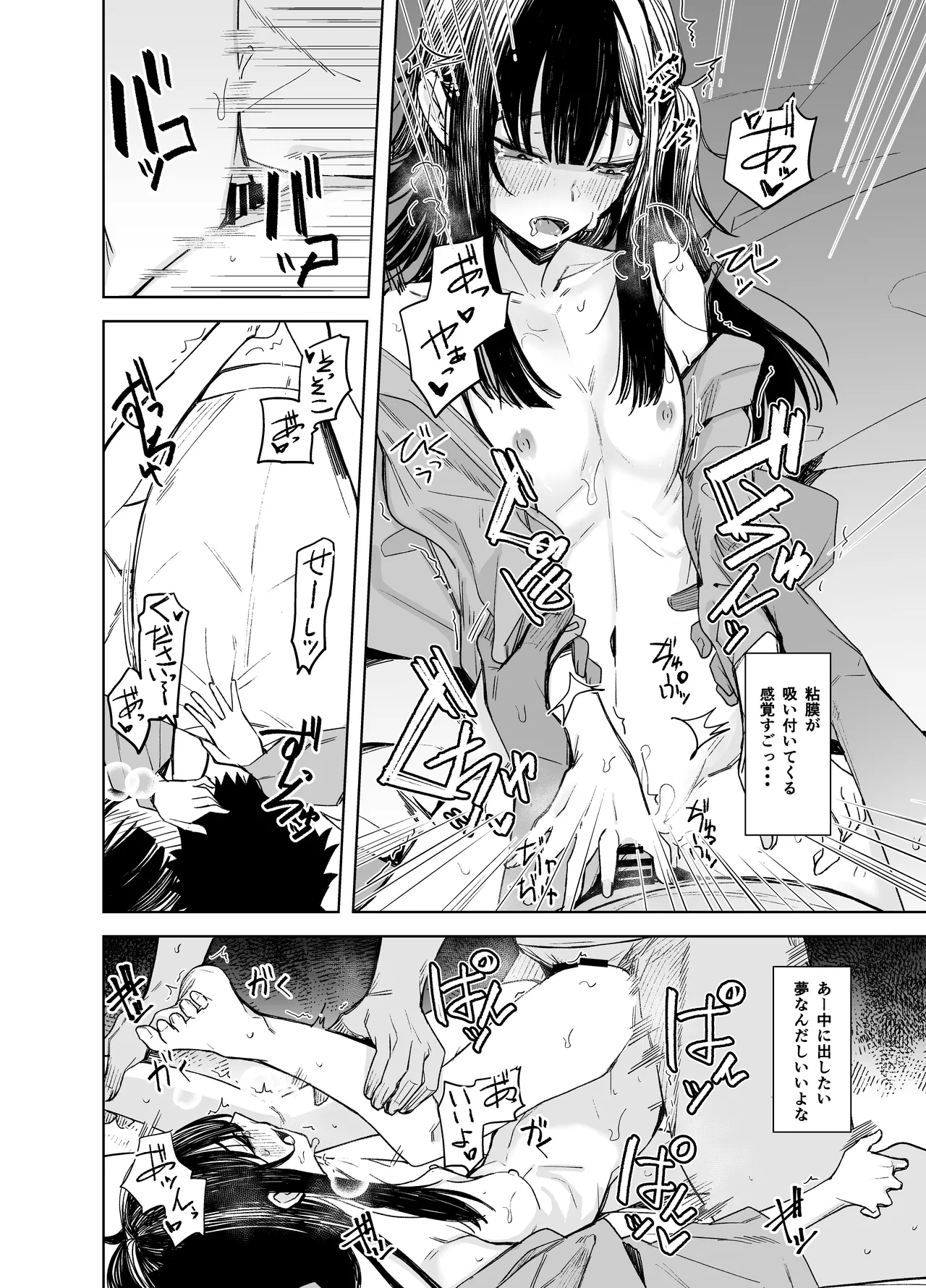 [Rodiura. (Rage)] Oni ni Hamareru [Digital] Bildnummer 18