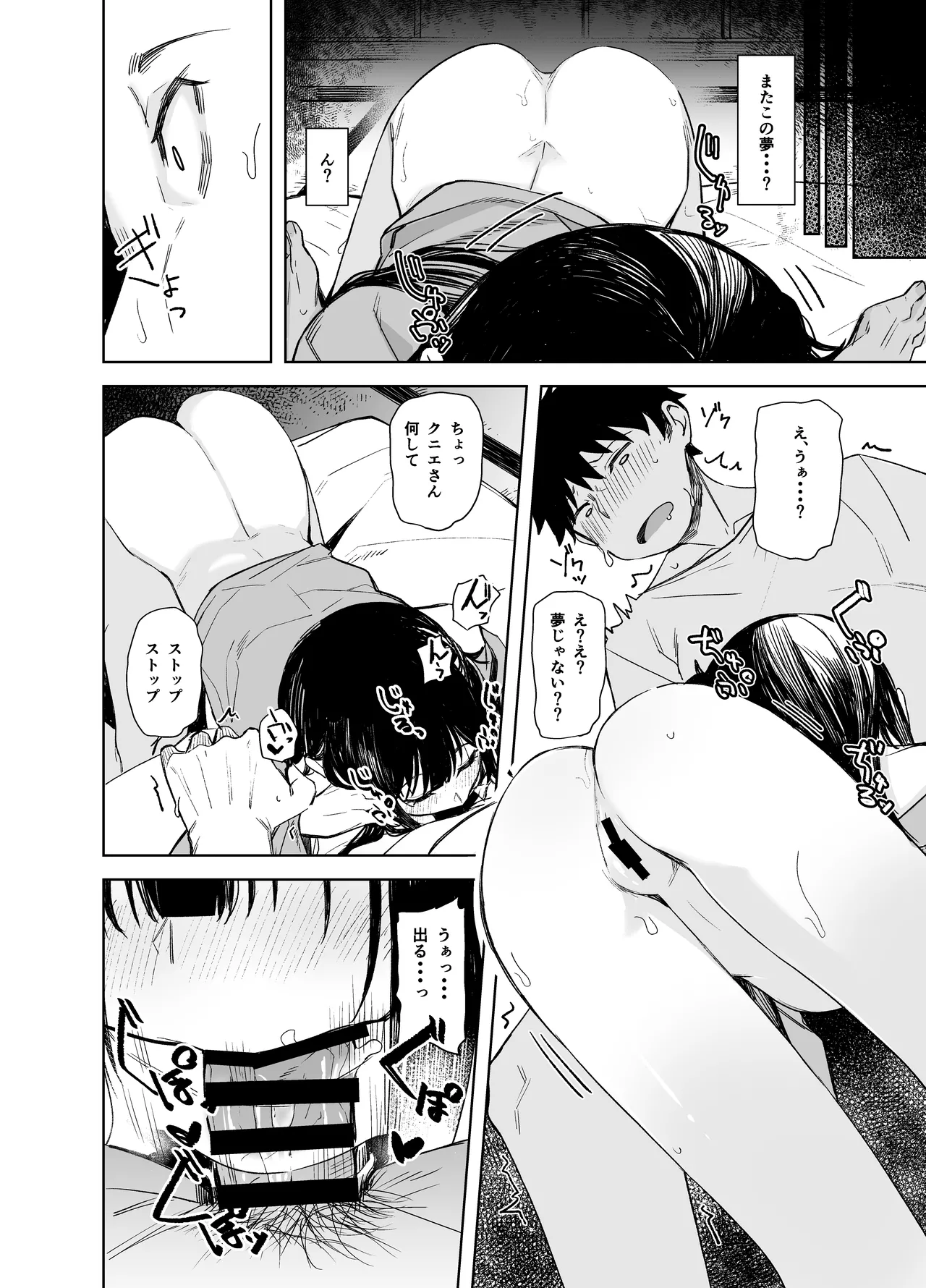 [Rodiura. (Rage)] Oni ni Hamareru [Digital] Bildnummer 22