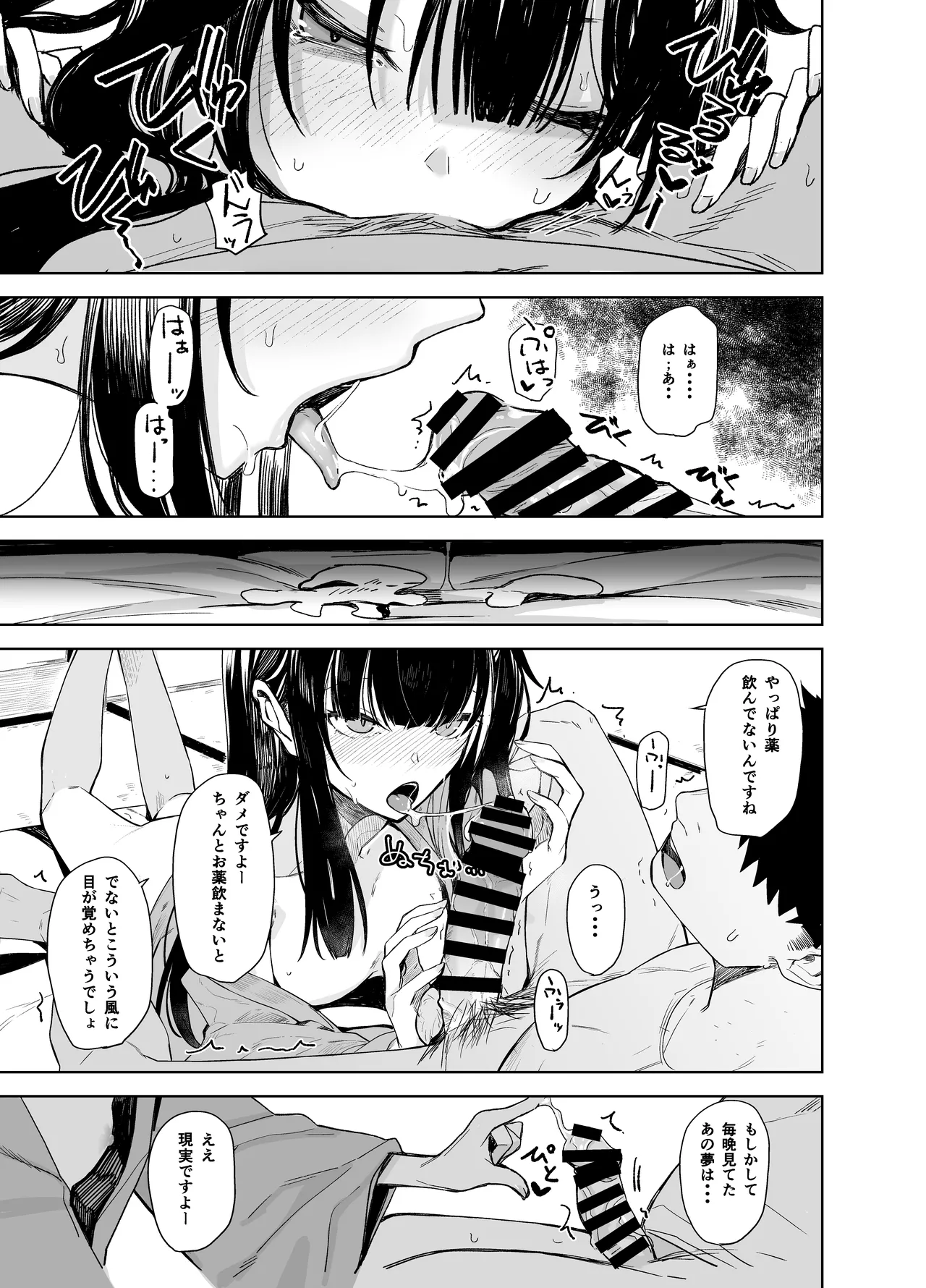 [Rodiura. (Rage)] Oni ni Hamareru [Digital] Bildnummer 23