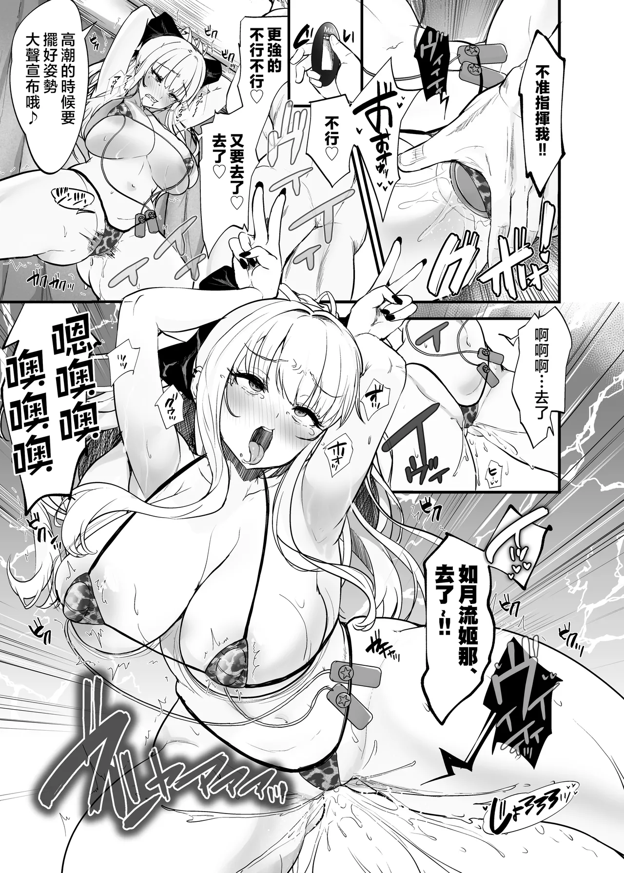 [Umour] Ikemen Suki no Gal ga Zetsurin Oji ni Ochi to Sarete Senyou Manko ni Sareta Hanashi [Chinese] 图片编号 37