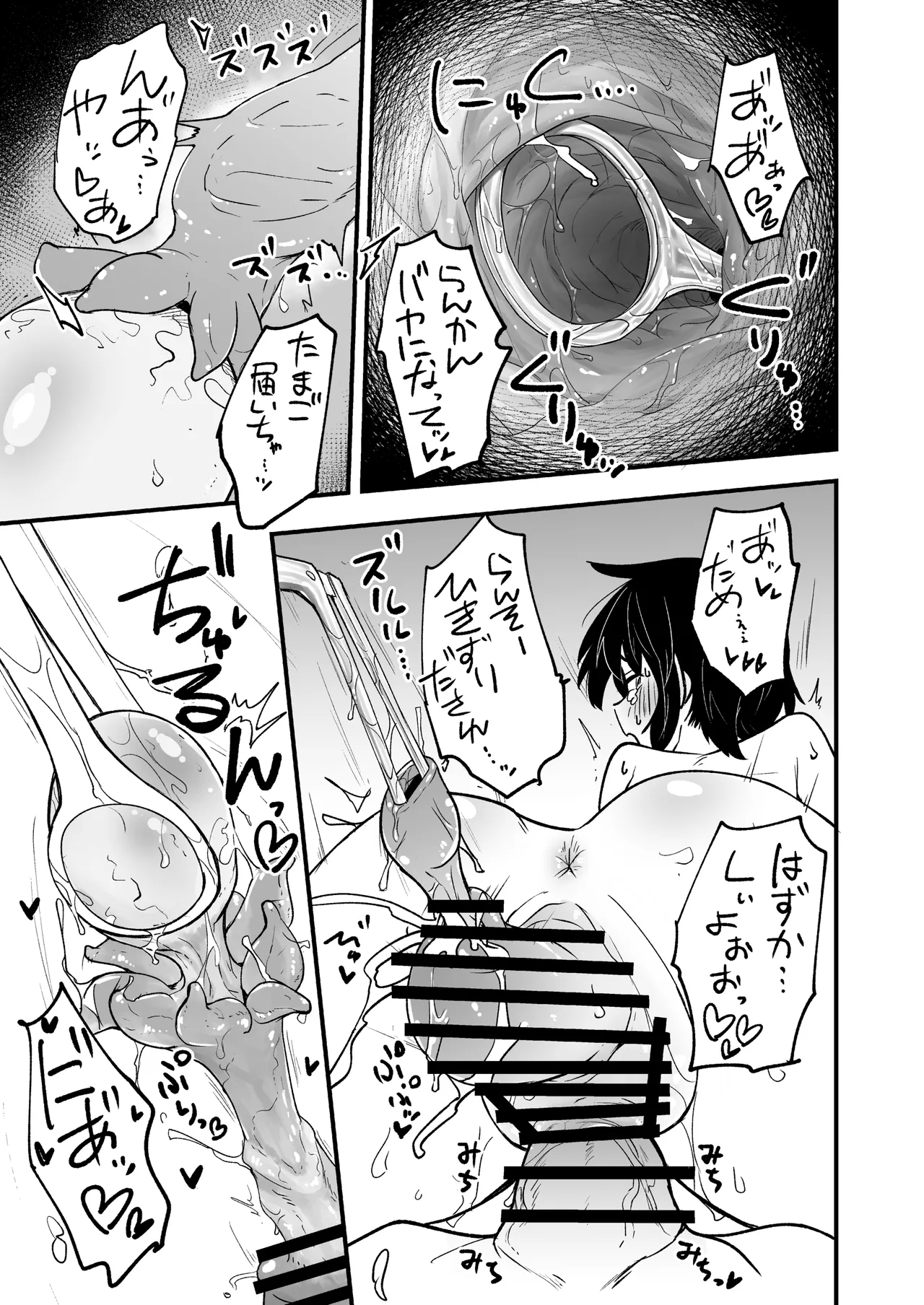 [Yakimeshi Modoki (Pilaf Modoki)] Hosomichi no Oku Go 이미지 번호 13