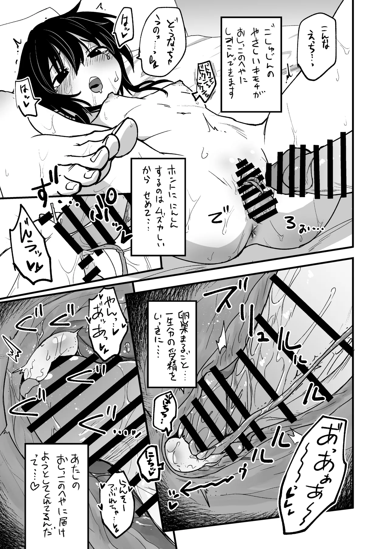 [Yakimeshi Modoki (Pilaf Modoki)] Hosomichi no Oku Go 이미지 번호 17