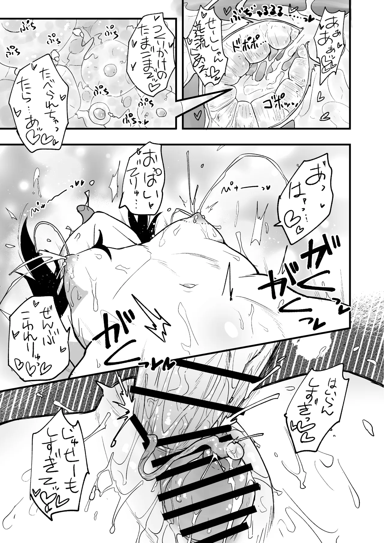 [Yakimeshi Modoki (Pilaf Modoki)] Hosomichi no Oku Go 이미지 번호 19