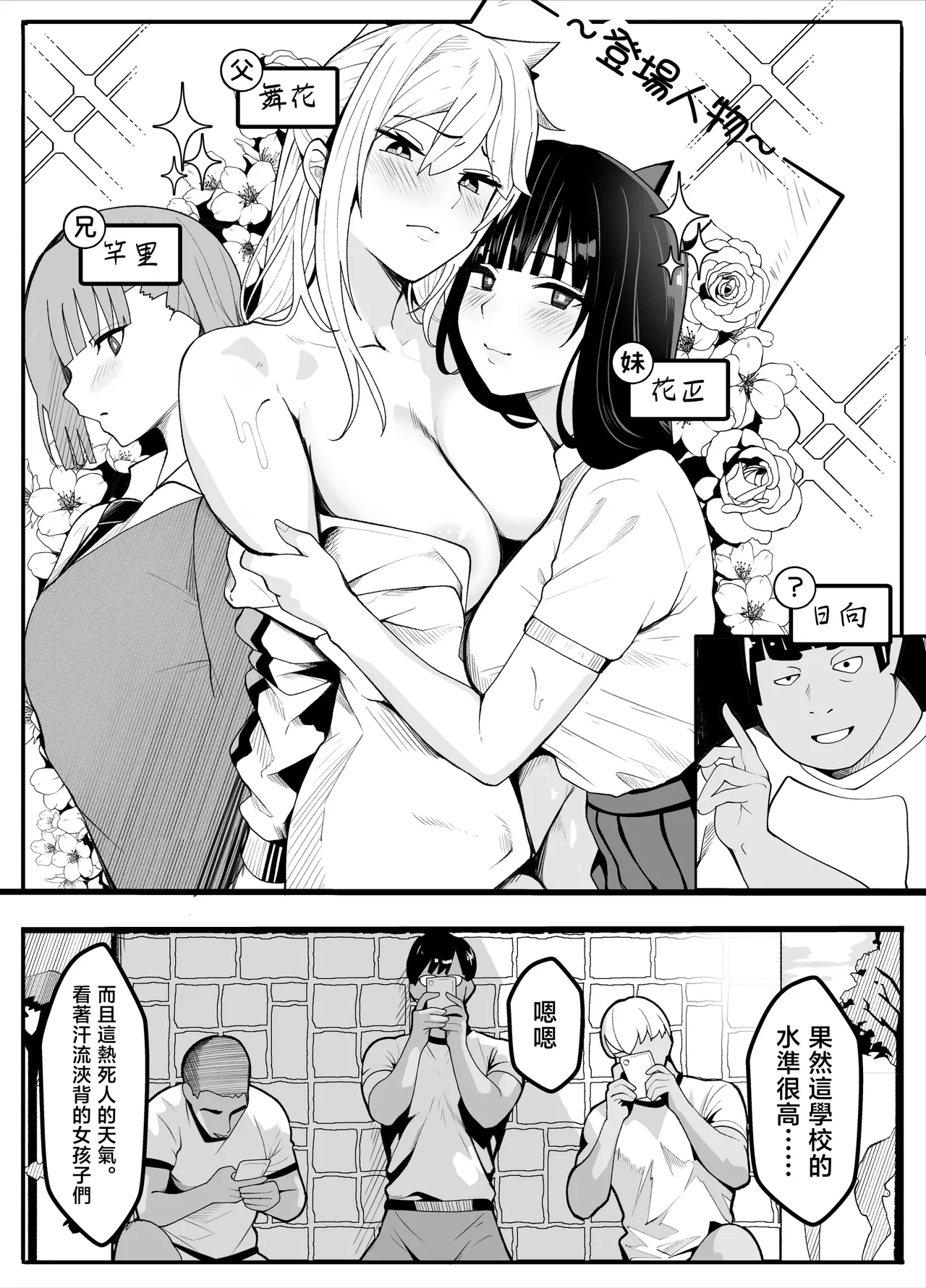 [Kibawomuku]  【TS】TS-bu! 2〜 mesu oti henn〜【 nyotai ka】 [Chinese] 3eme image