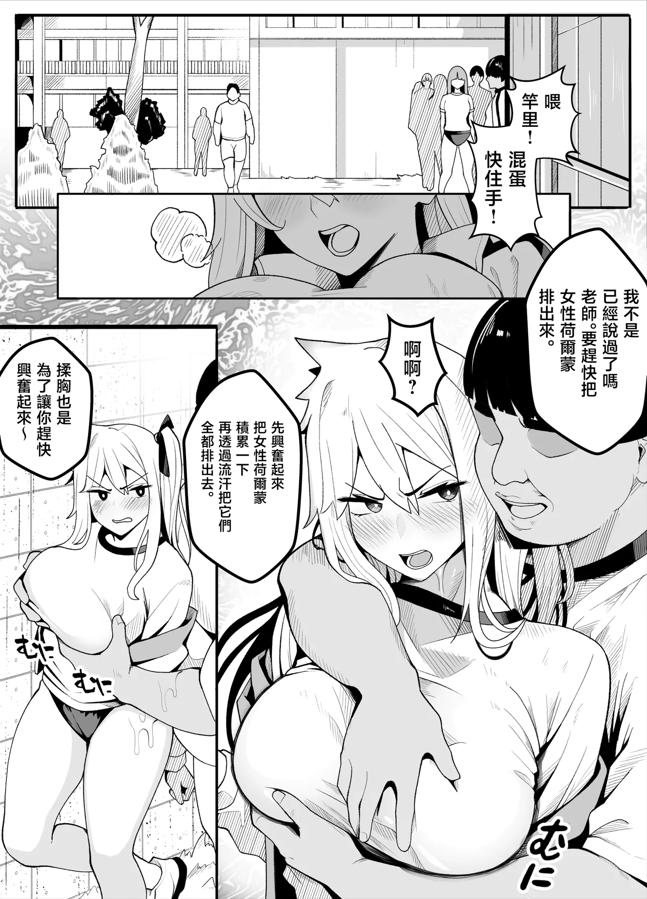 [Kibawomuku]  【TS】TS-bu! 2〜 mesu oti henn〜【 nyotai ka】 [Chinese] 11eme image