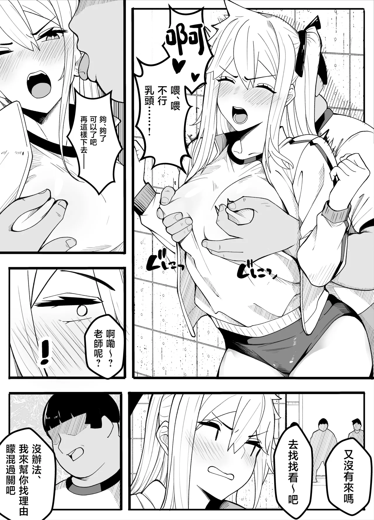 [Kibawomuku]  【TS】TS-bu! 2〜 mesu oti henn〜【 nyotai ka】 [Chinese] 14eme image