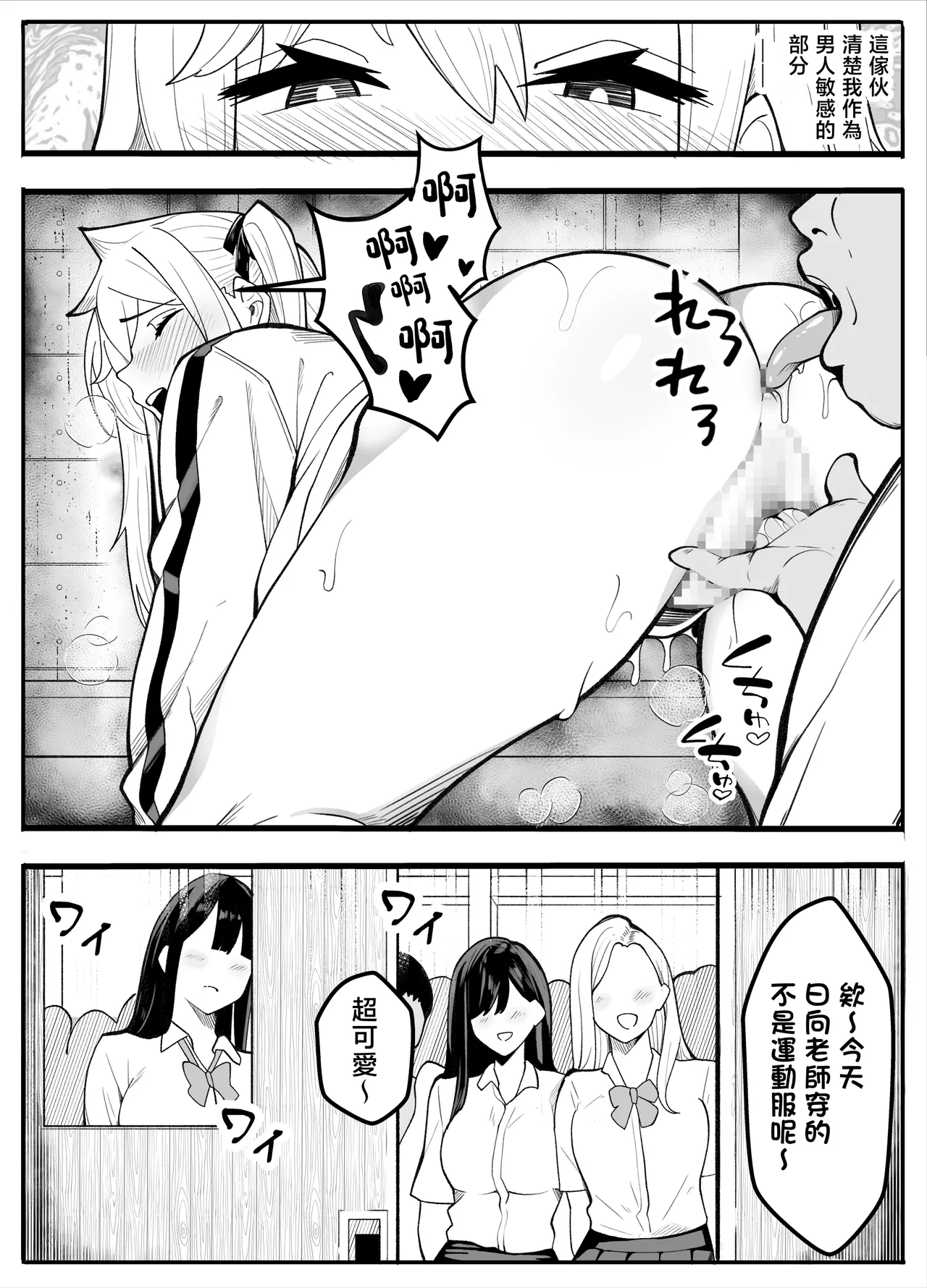 [Kibawomuku]  【TS】TS-bu! 2〜 mesu oti henn〜【 nyotai ka】 [Chinese] 24eme image