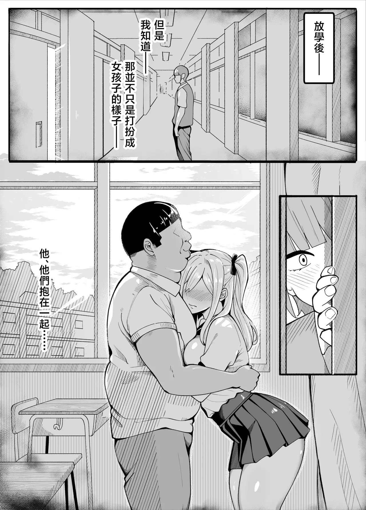 [Kibawomuku]  【TS】TS-bu! 2〜 mesu oti henn〜【 nyotai ka】 [Chinese] 27eme image