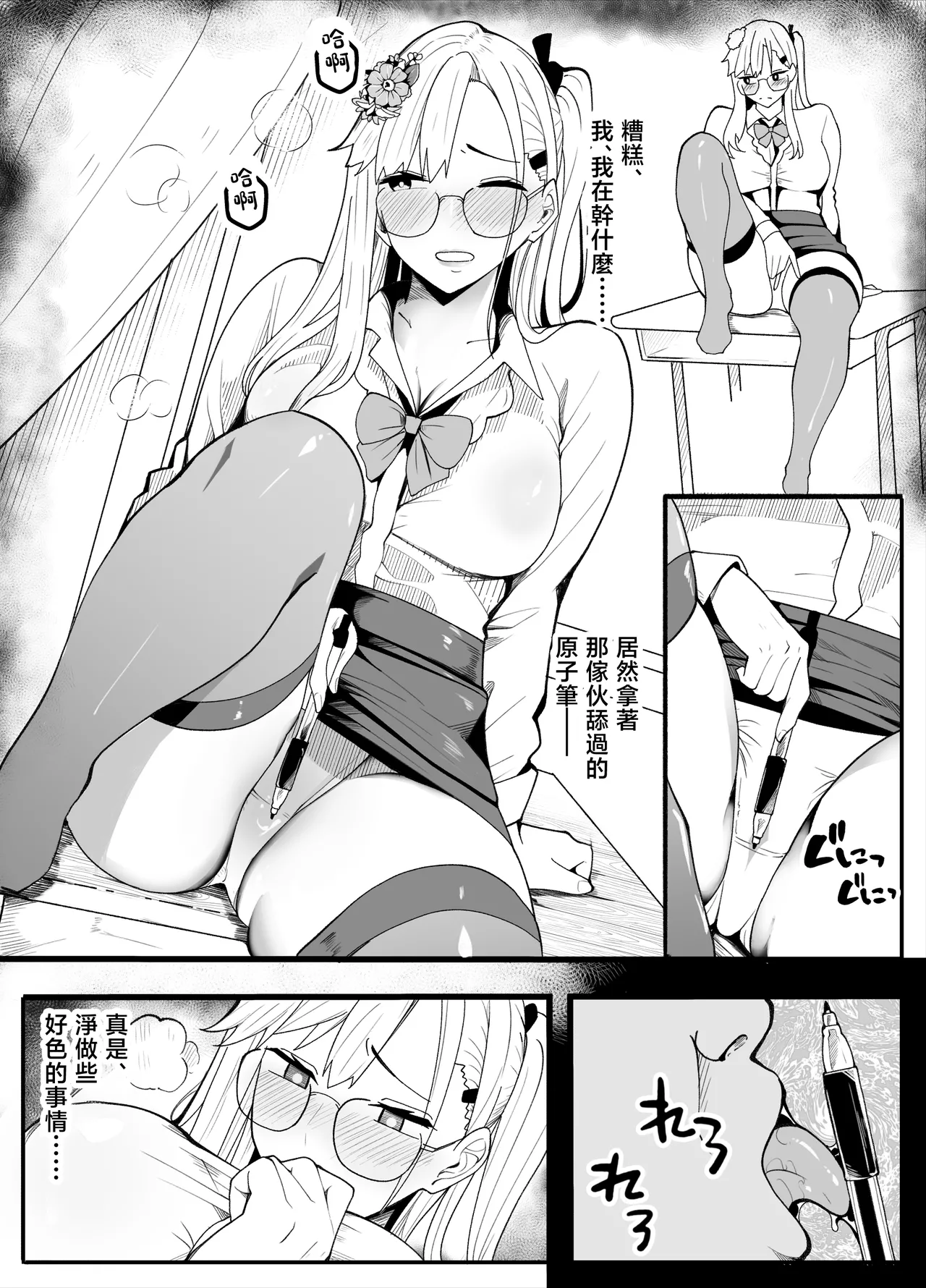 [Kibawomuku]  【TS】TS-bu! 2〜 mesu oti henn〜【 nyotai ka】 [Chinese] 34eme image