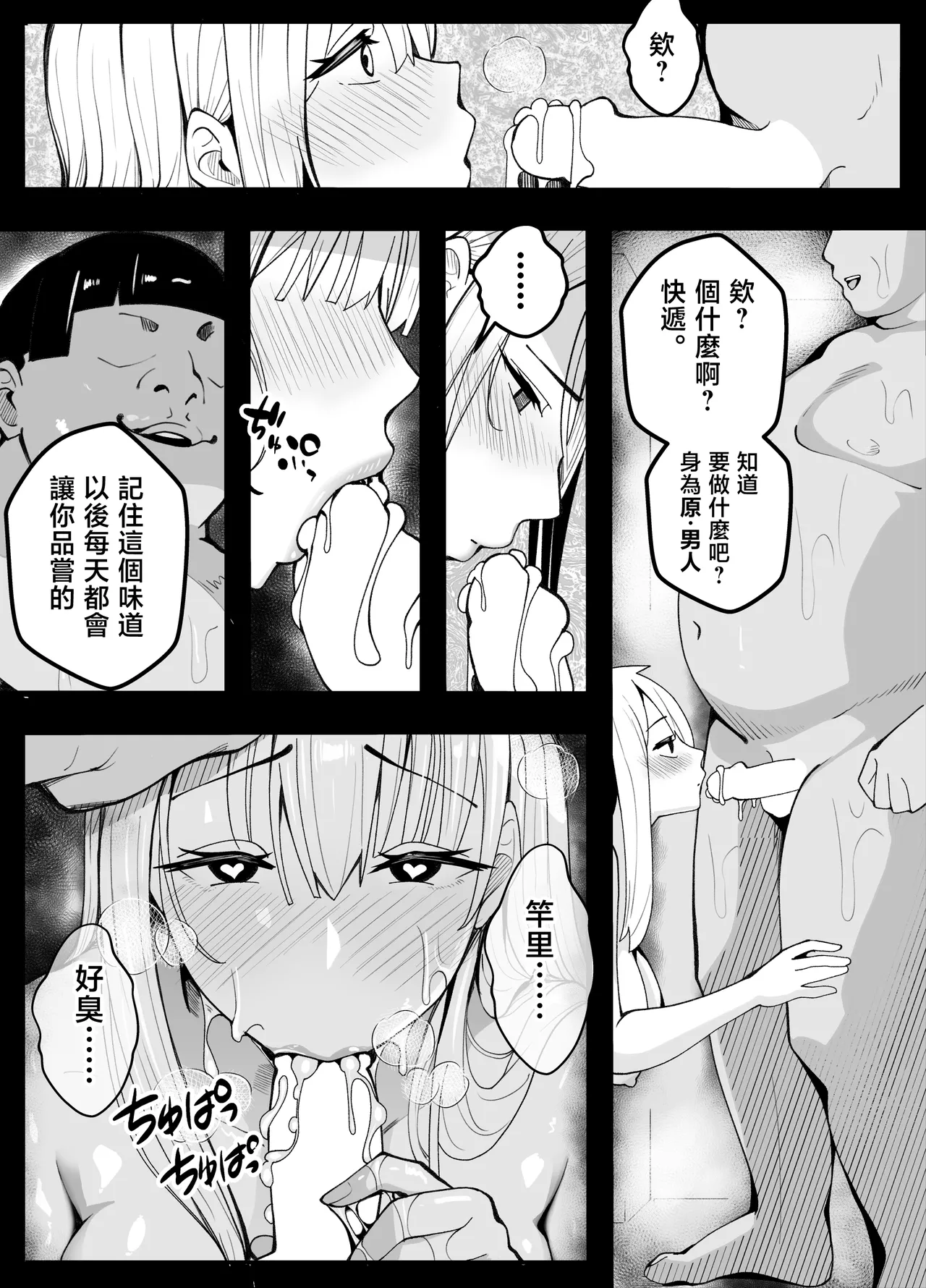 [Kibawomuku]  【TS】TS-bu! 2〜 mesu oti henn〜【 nyotai ka】 [Chinese] 83eme image