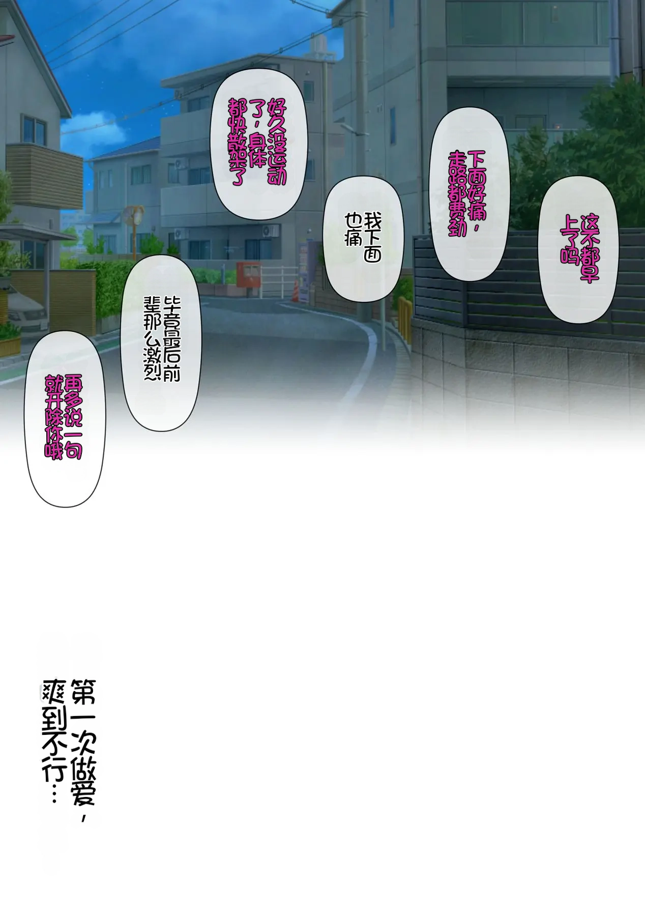 [Sameno Soft Cream] Kaisha no Mojo Senpai to InCha Kouhai wa Otaku Sex ni Hamacchau! [Chinese] [Chris个人机翻] 画像番号 52