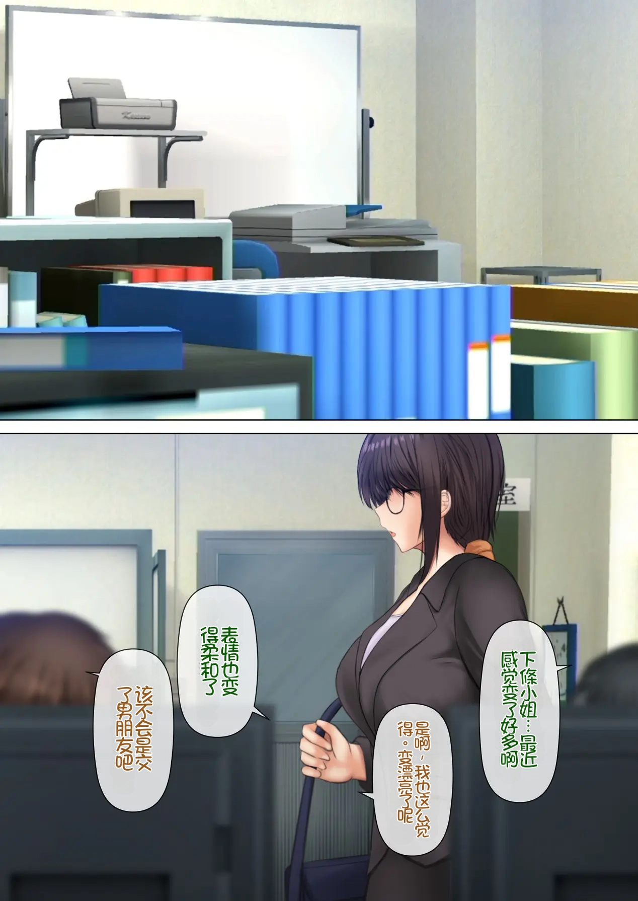 [Sameno Soft Cream] Kaisha no Mojo Senpai to InCha Kouhai wa Otaku Sex ni Hamacchau! [Chinese] [Chris个人机翻] 画像番号 81