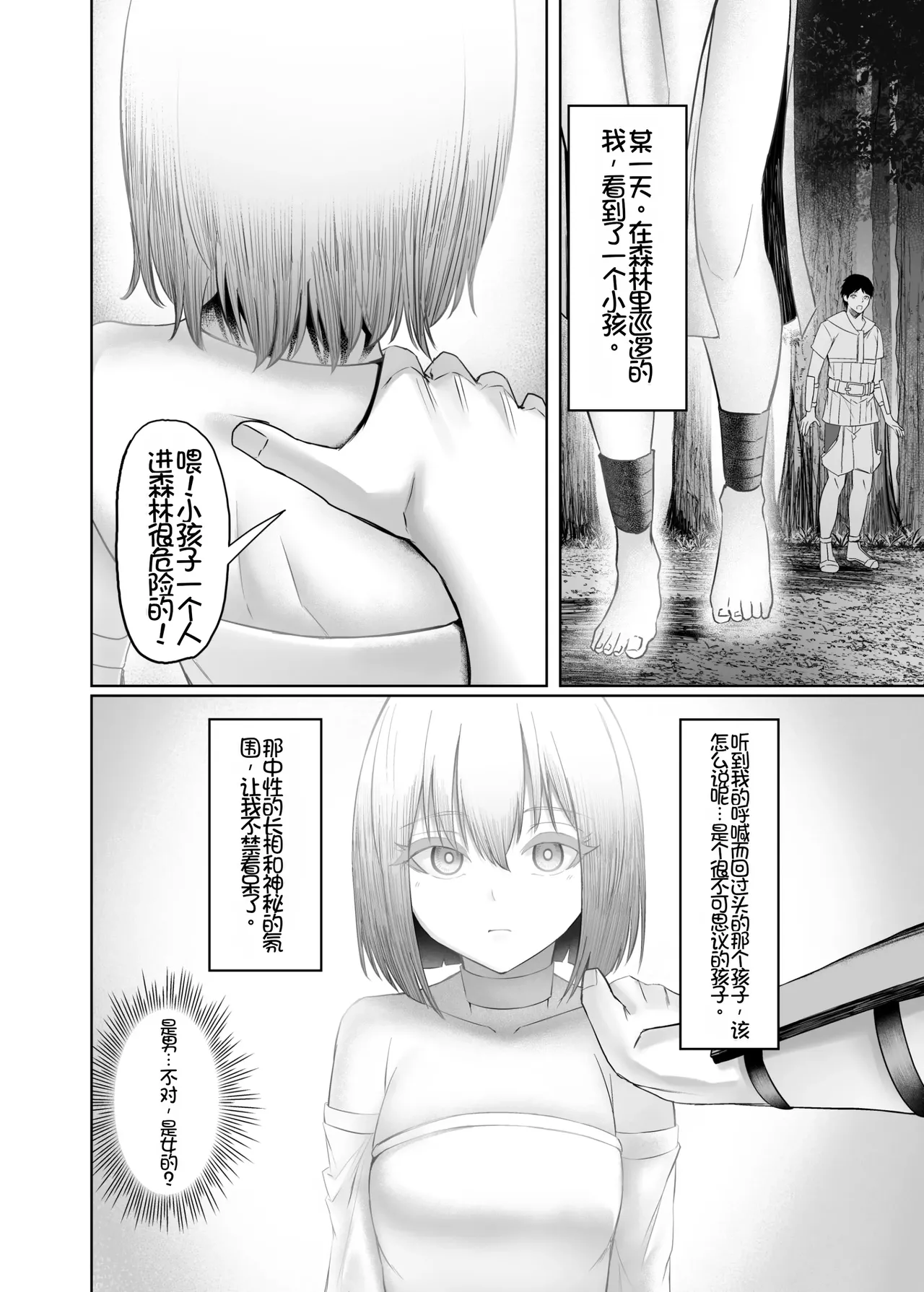 [Hormone Shokudou (Arima Sekai)] Isekai Sex ~Dosukebe Majo to Ecchi na Shiren~ | 异世界性爱 ~超级色魔女!与H的试炼~  [Chinese] [Chris个人机翻] [Digital] 4eme image