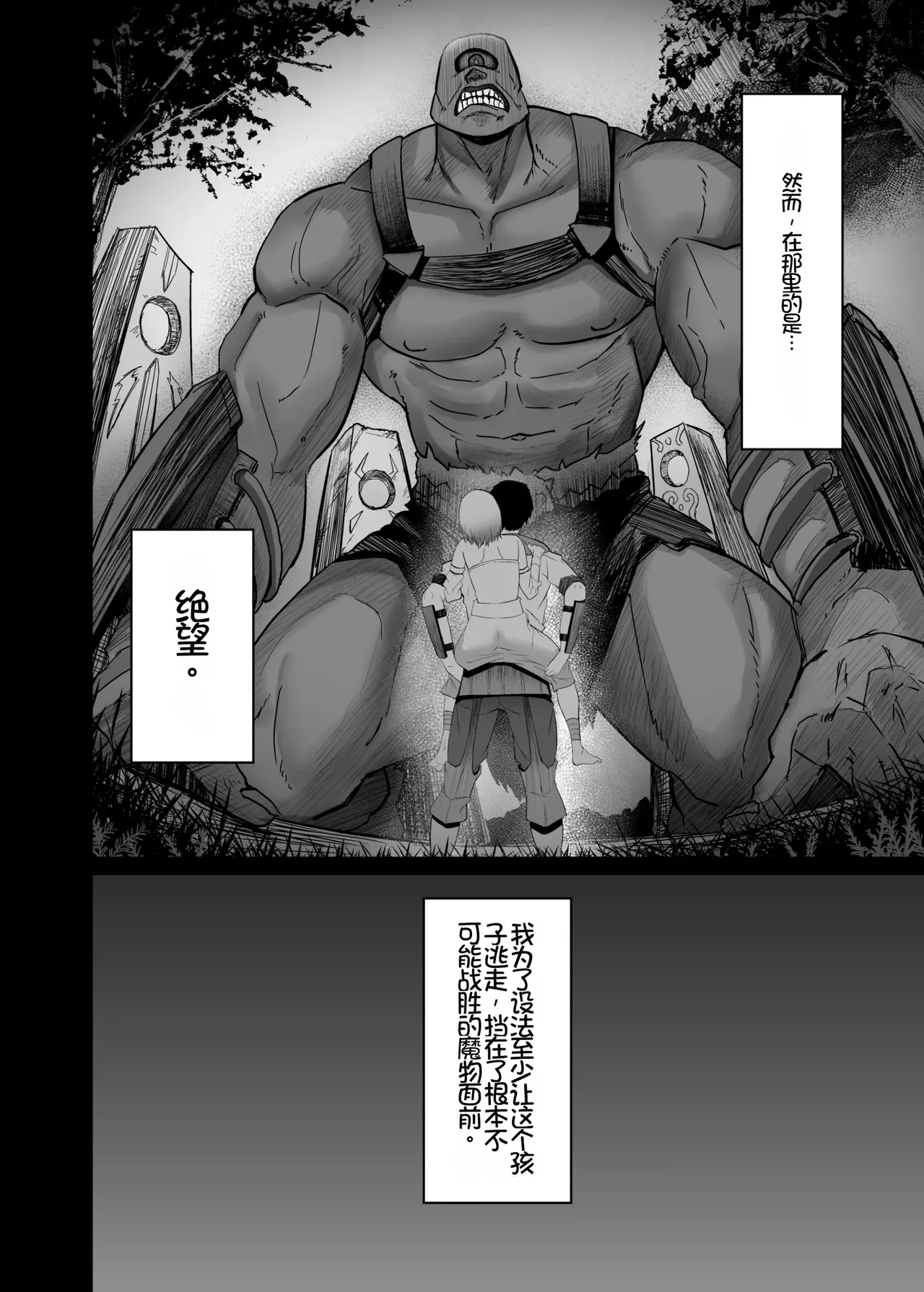 [Hormone Shokudou (Arima Sekai)] Isekai Sex ~Dosukebe Majo to Ecchi na Shiren~ | 异世界性爱 ~超级色魔女!与H的试炼~  [Chinese] [Chris个人机翻] [Digital] 6eme image