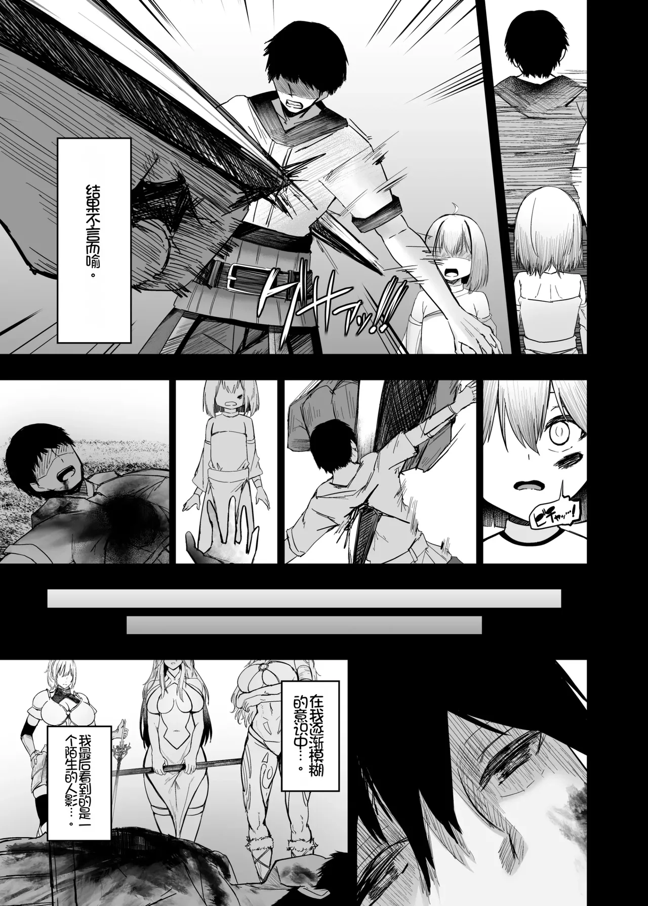 [Hormone Shokudou (Arima Sekai)] Isekai Sex ~Dosukebe Majo to Ecchi na Shiren~ | 异世界性爱 ~超级色魔女!与H的试炼~  [Chinese] [Chris个人机翻] [Digital] 7eme image