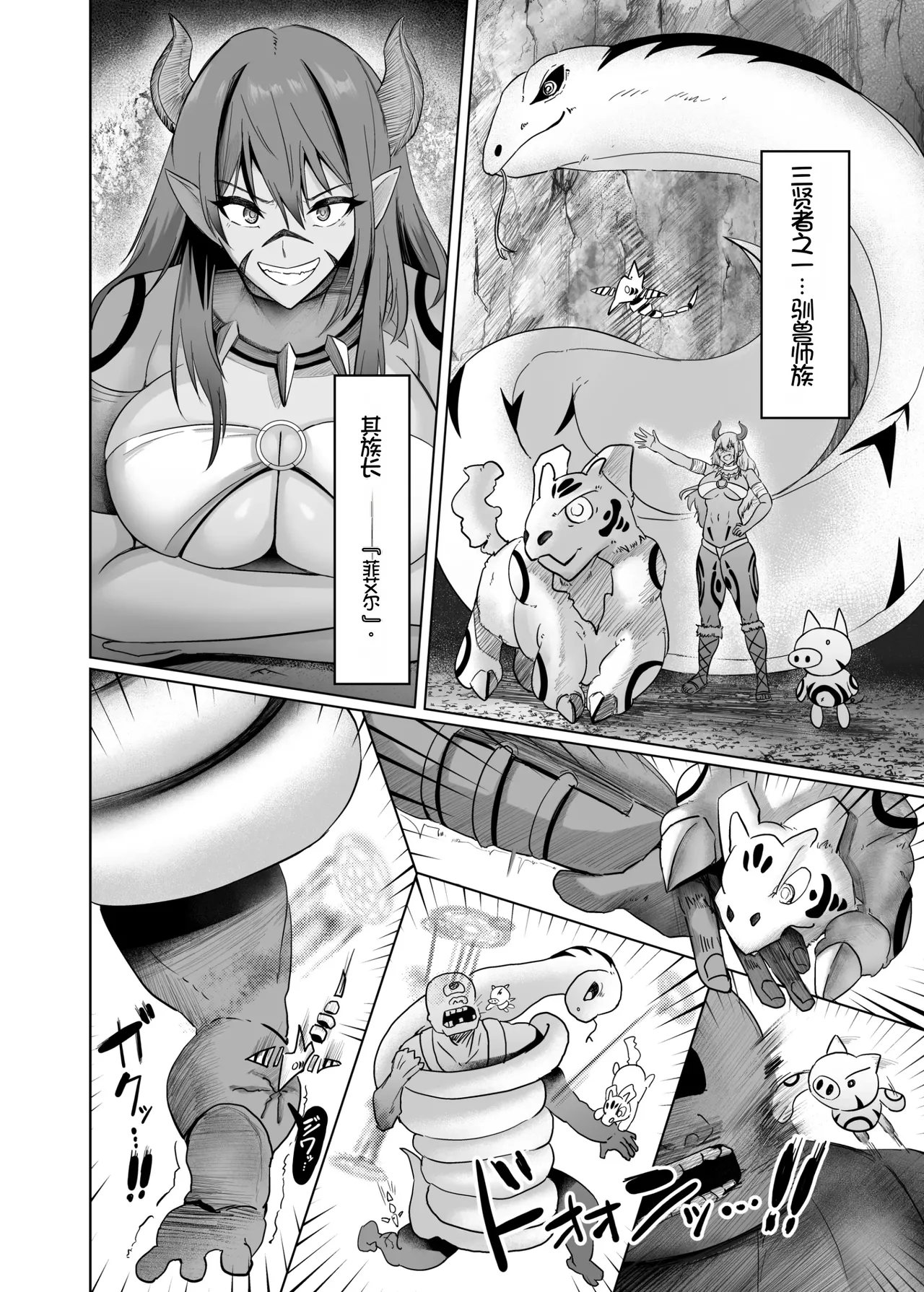 [Hormone Shokudou (Arima Sekai)] Isekai Sex ~Dosukebe Majo to Ecchi na Shiren~ | 异世界性爱 ~超级色魔女!与H的试炼~  [Chinese] [Chris个人机翻] [Digital] 10eme image