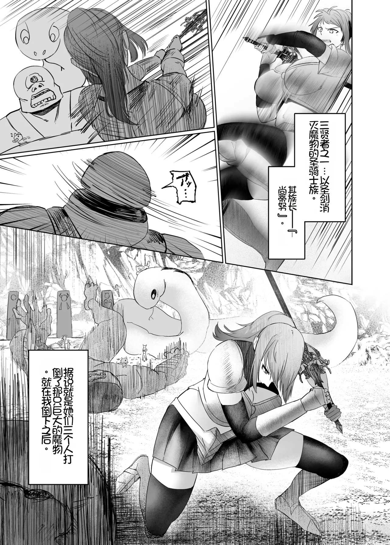 [Hormone Shokudou (Arima Sekai)] Isekai Sex ~Dosukebe Majo to Ecchi na Shiren~ | 异世界性爱 ~超级色魔女!与H的试炼~  [Chinese] [Chris个人机翻] [Digital] 11eme image