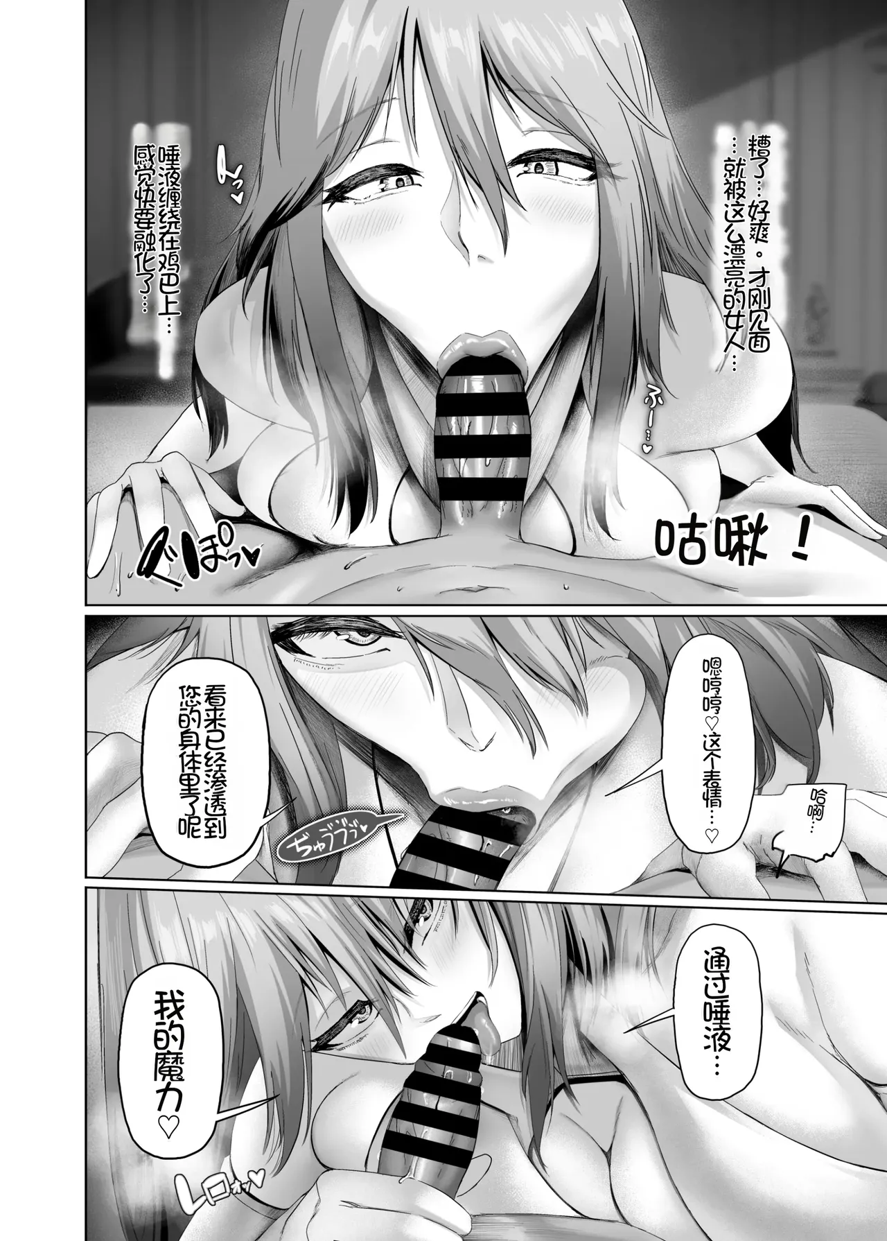 [Hormone Shokudou (Arima Sekai)] Isekai Sex ~Dosukebe Majo to Ecchi na Shiren~ | 异世界性爱 ~超级色魔女!与H的试炼~  [Chinese] [Chris个人机翻] [Digital] 16eme image