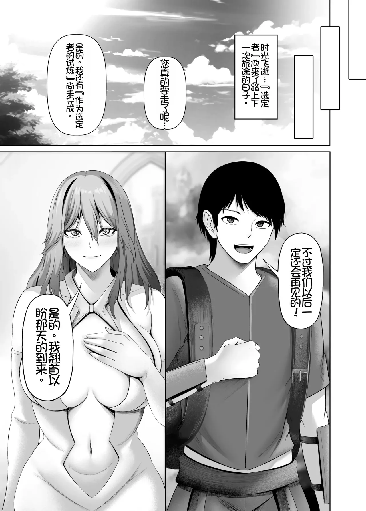 [Hormone Shokudou (Arima Sekai)] Isekai Sex ~Dosukebe Majo to Ecchi na Shiren~ | 异世界性爱 ~超级色魔女!与H的试炼~  [Chinese] [Chris个人机翻] [Digital] 39eme image