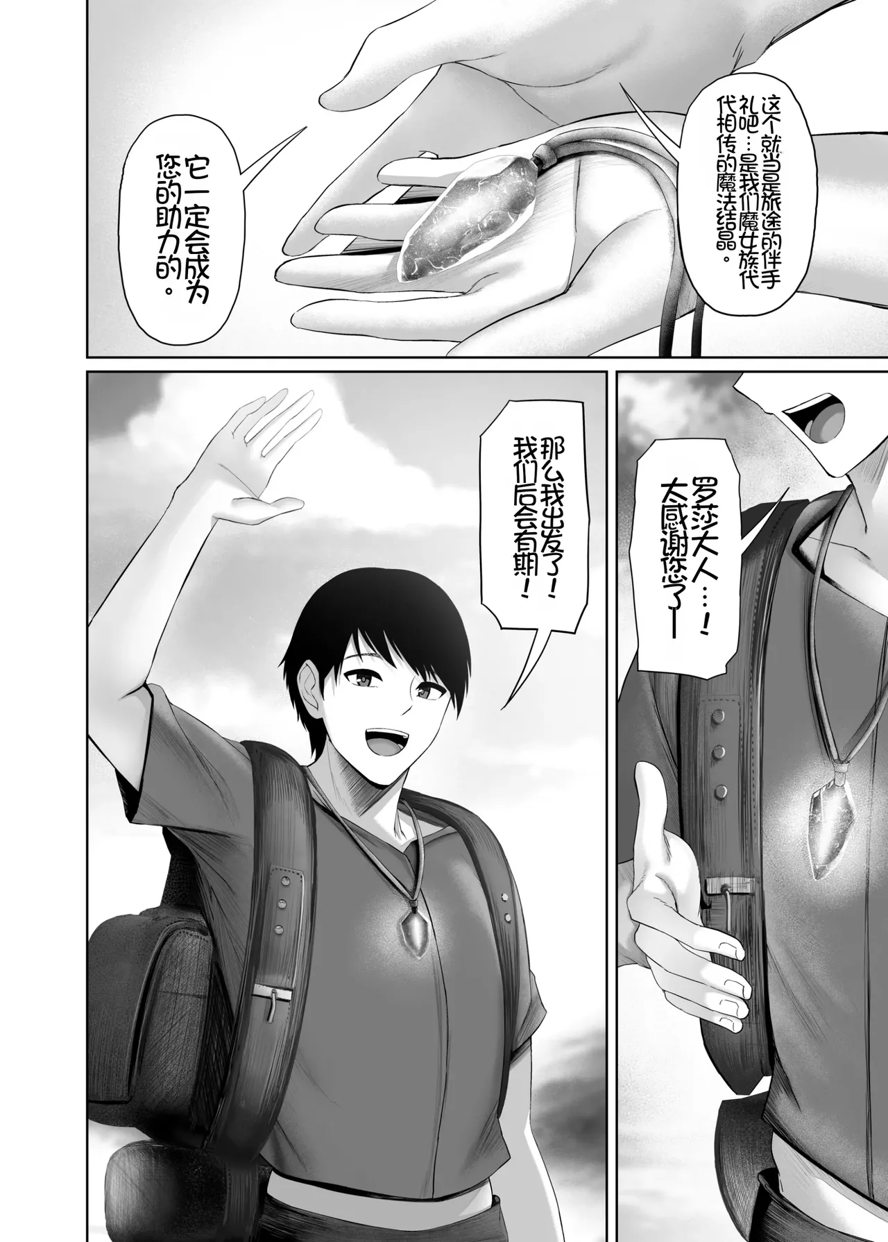 [Hormone Shokudou (Arima Sekai)] Isekai Sex ~Dosukebe Majo to Ecchi na Shiren~ | 异世界性爱 ~超级色魔女!与H的试炼~  [Chinese] [Chris个人机翻] [Digital] 40eme image