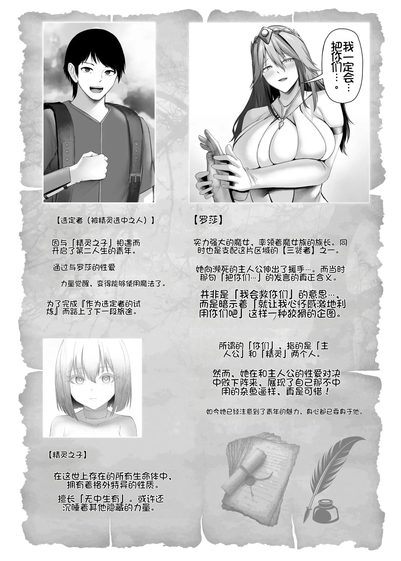 [Hormone Shokudou (Arima Sekai)] Isekai Sex ~Dosukebe Majo to Ecchi na Shiren~ | 异世界性爱 ~超级色魔女!与H的试炼~  [Chinese] [Chris个人机翻] [Digital] 42eme image