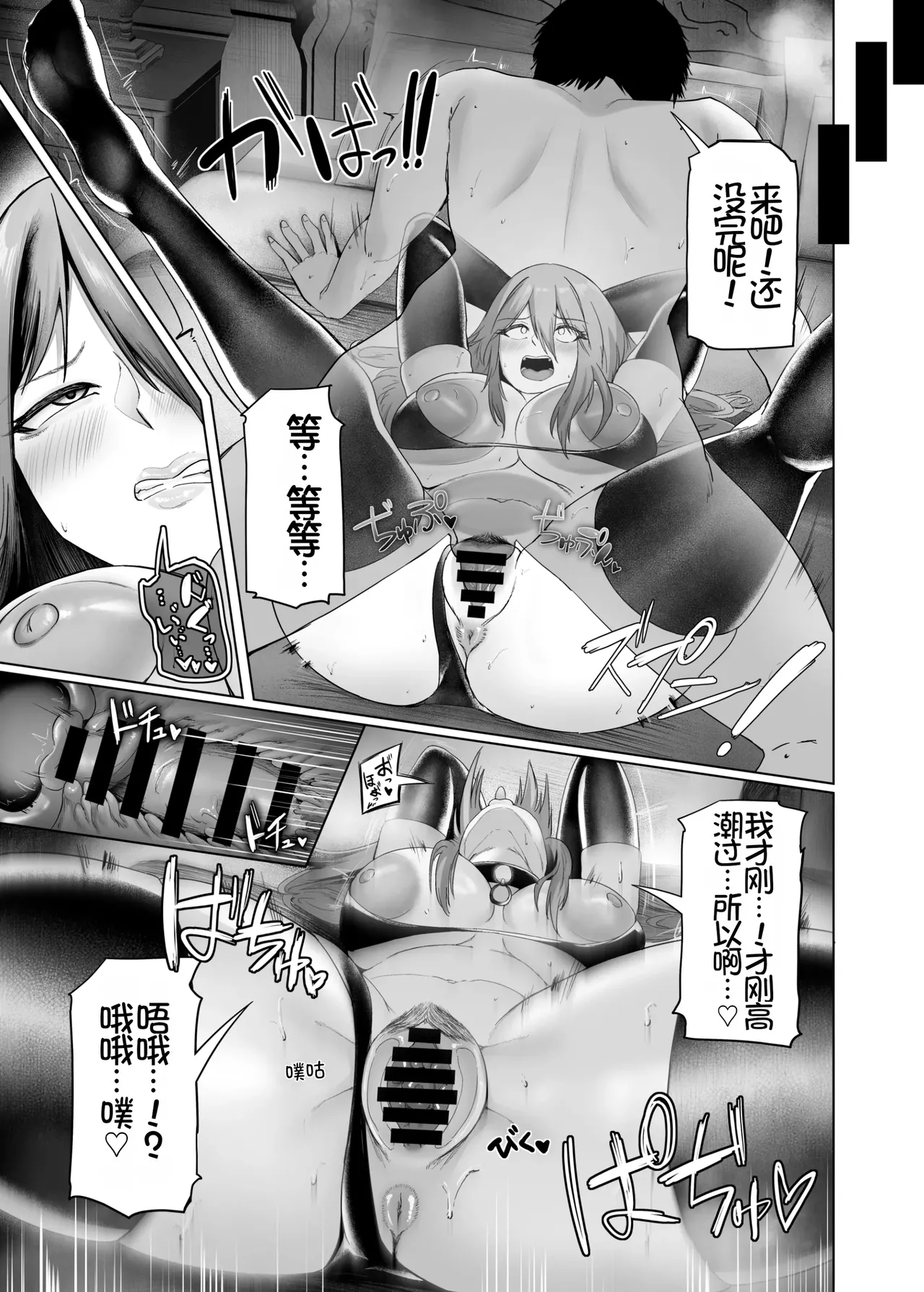 [Hormone Shokudou (Arima Sekai)] Isekai Sex ~Dosukebe Majo to Ecchi na Shiren~ | 异世界性爱 ~超级色魔女!与H的试炼~  [Chinese] [Chris个人机翻] [Digital] 47eme image