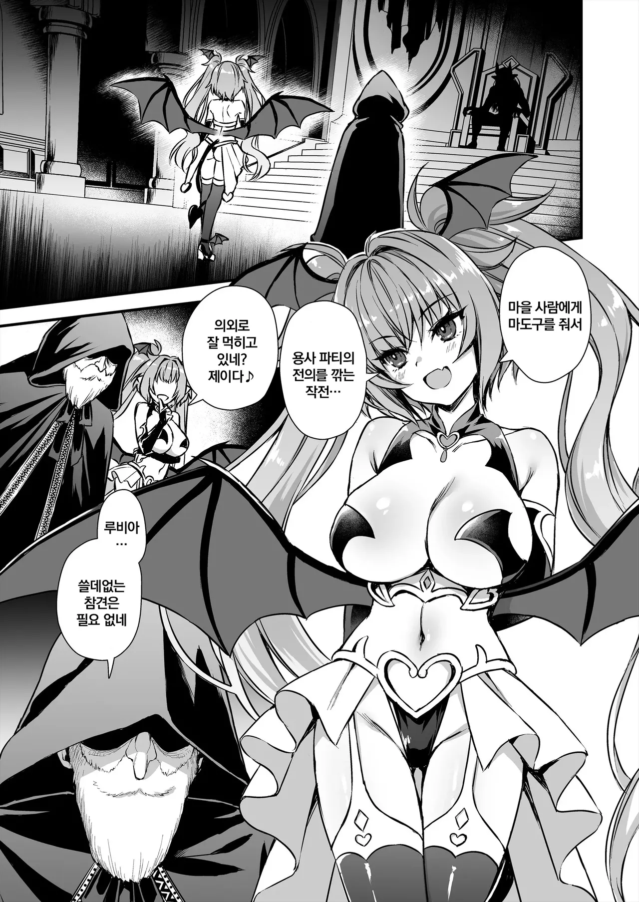 [Aigamodou (Ayakawa Riku)] Isekai Elf Hatsujou no Magan 8 ~Succubus Netori Hen~ | 이세계 엘프 발정의 마안 8 ~서큐버스 NTL 편~ [Korean] [Digital] [Decensored] 图片编号 2
