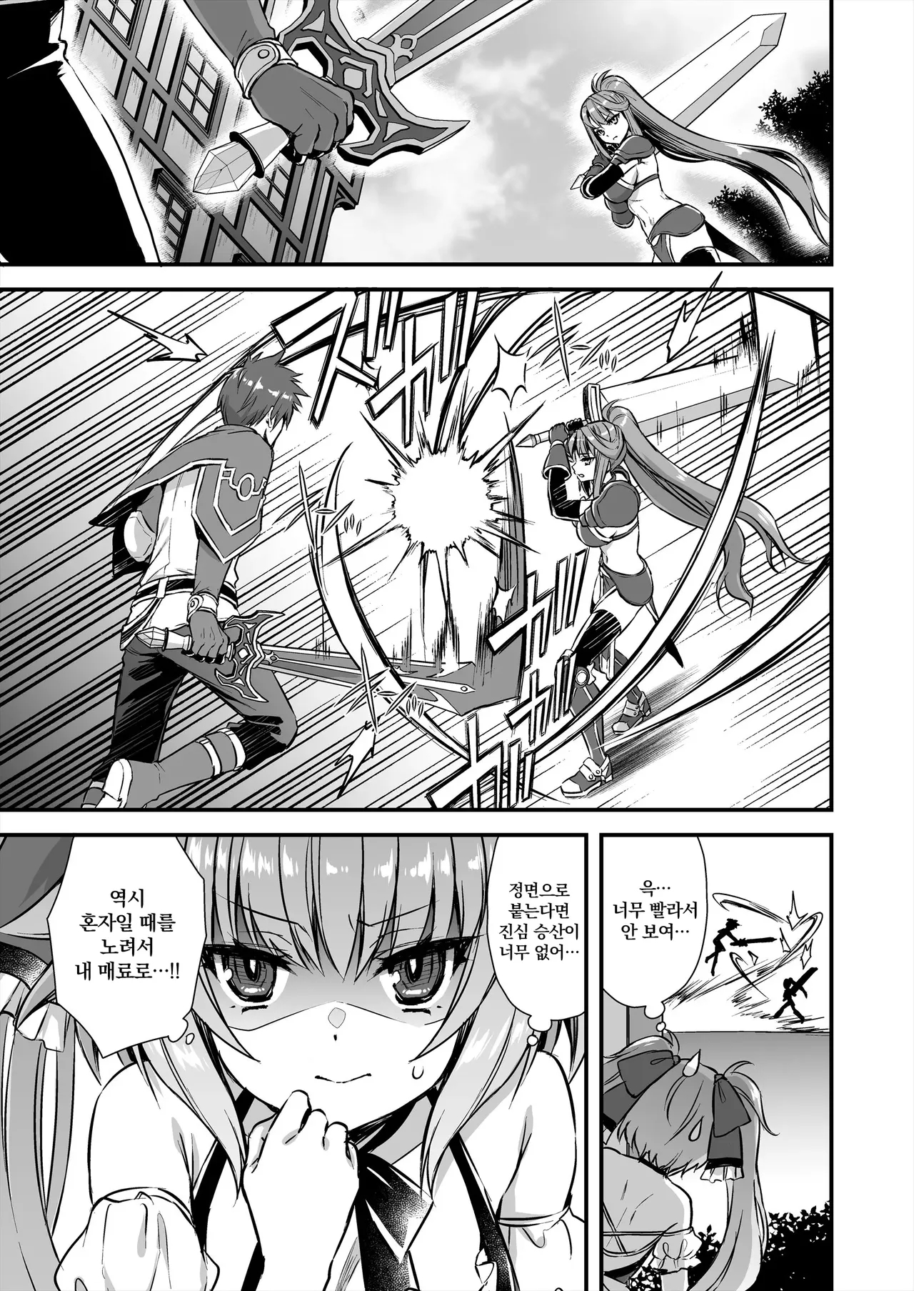 [Aigamodou (Ayakawa Riku)] Isekai Elf Hatsujou no Magan 8 ~Succubus Netori Hen~ | 이세계 엘프 발정의 마안 8 ~서큐버스 NTL 편~ [Korean] [Digital] [Decensored] image number 16