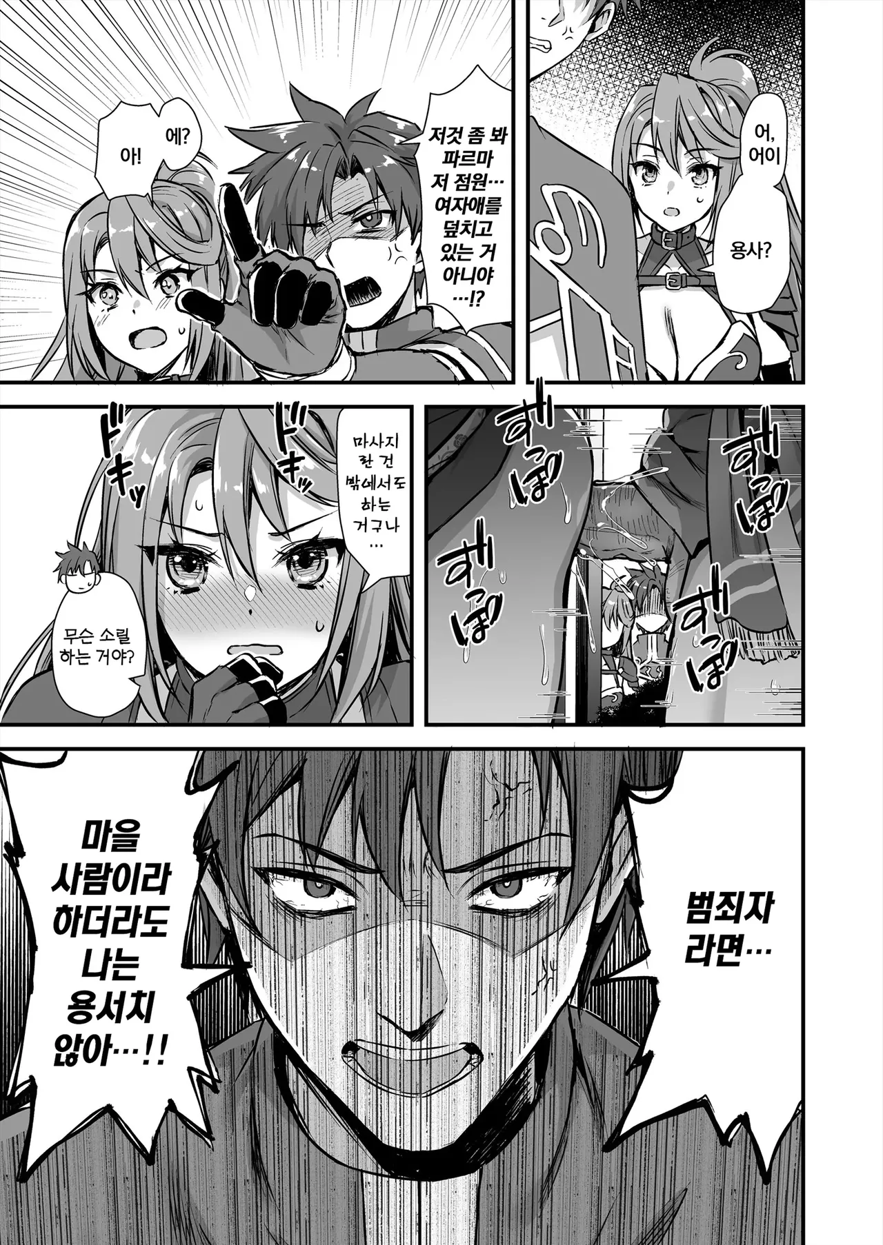 [Aigamodou (Ayakawa Riku)] Isekai Elf Hatsujou no Magan 8 ~Succubus Netori Hen~ | 이세계 엘프 발정의 마안 8 ~서큐버스 NTL 편~ [Korean] [Digital] [Decensored] image number 26