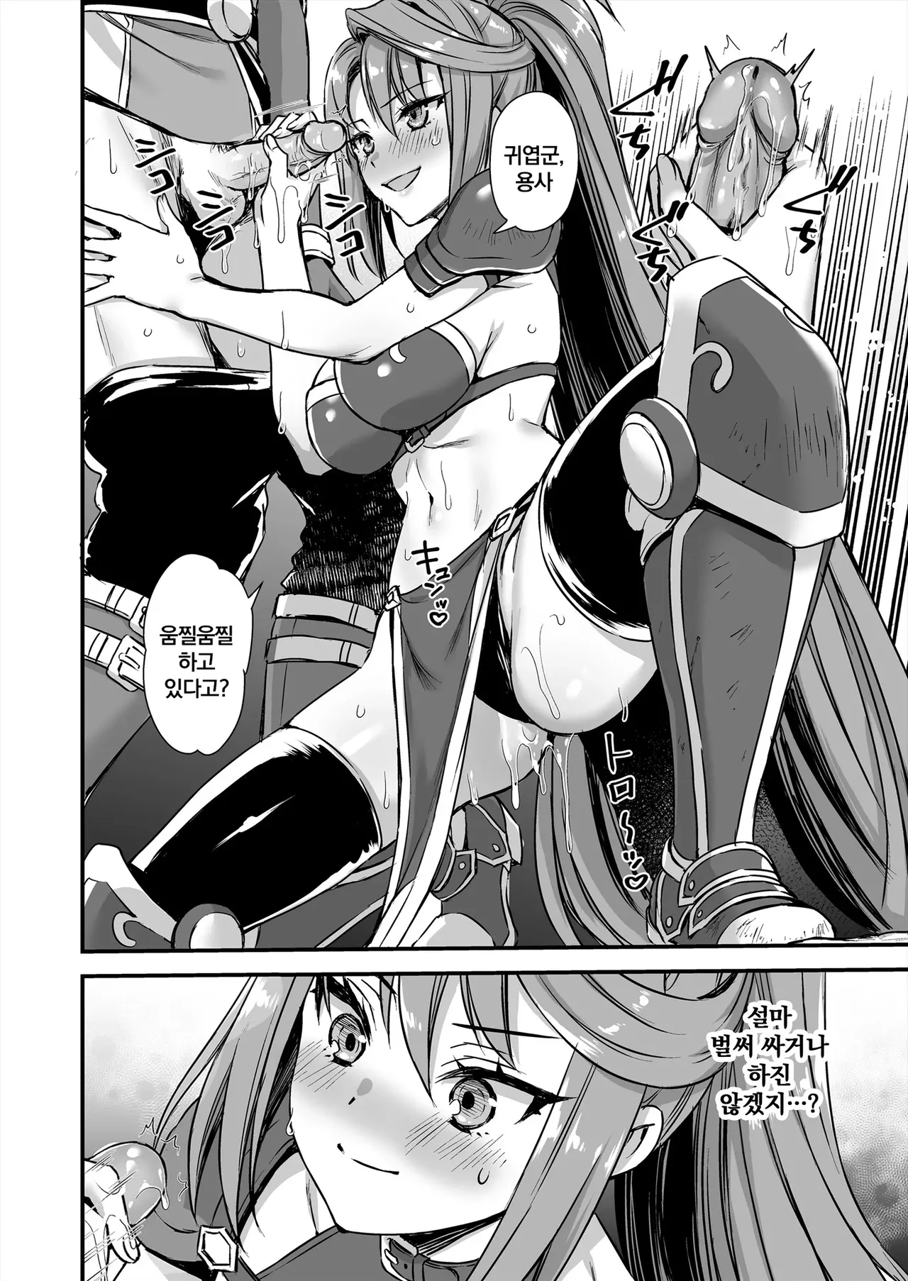 [Aigamodou (Ayakawa Riku)] Isekai Elf Hatsujou no Magan 8 ~Succubus Netori Hen~ | 이세계 엘프 발정의 마안 8 ~서큐버스 NTL 편~ [Korean] [Digital] [Decensored] image number 33