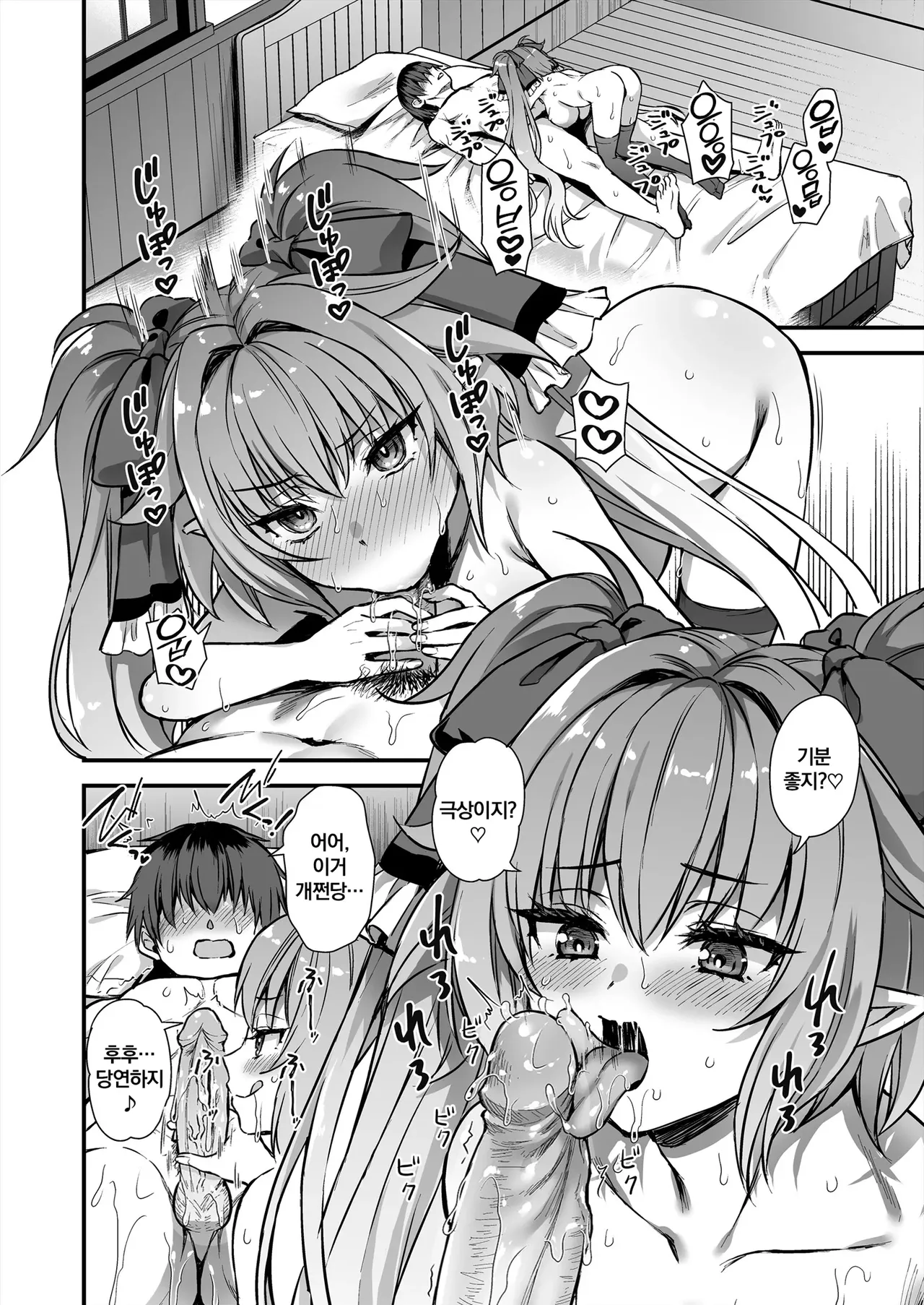 [Aigamodou (Ayakawa Riku)] Isekai Elf Hatsujou no Magan 8 ~Succubus Netori Hen~ | 이세계 엘프 발정의 마안 8 ~서큐버스 NTL 편~ [Korean] [Digital] [Decensored] image number 37